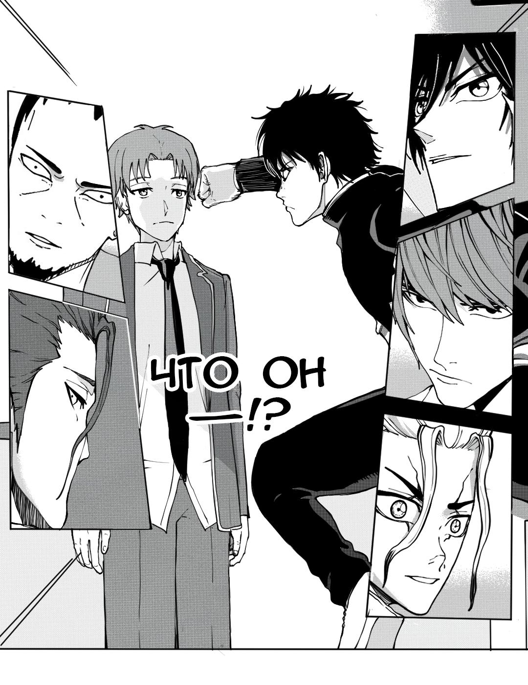 Манга Встреча аниме-гениев - Глава 16 Страница 3