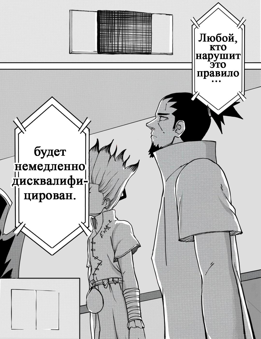 Манга Встреча аниме-гениев - Глава 16 Страница 6