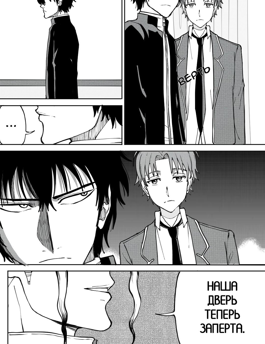 Манга Встреча аниме-гениев - Глава 16 Страница 12