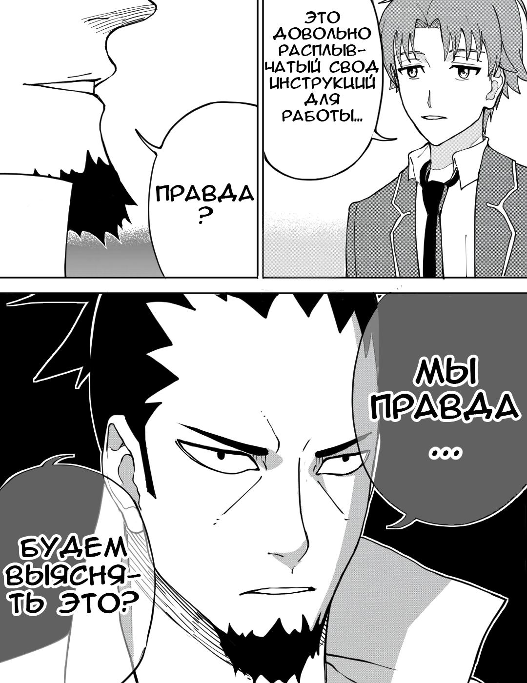 Манга Встреча аниме-гениев - Глава 16 Страница 14