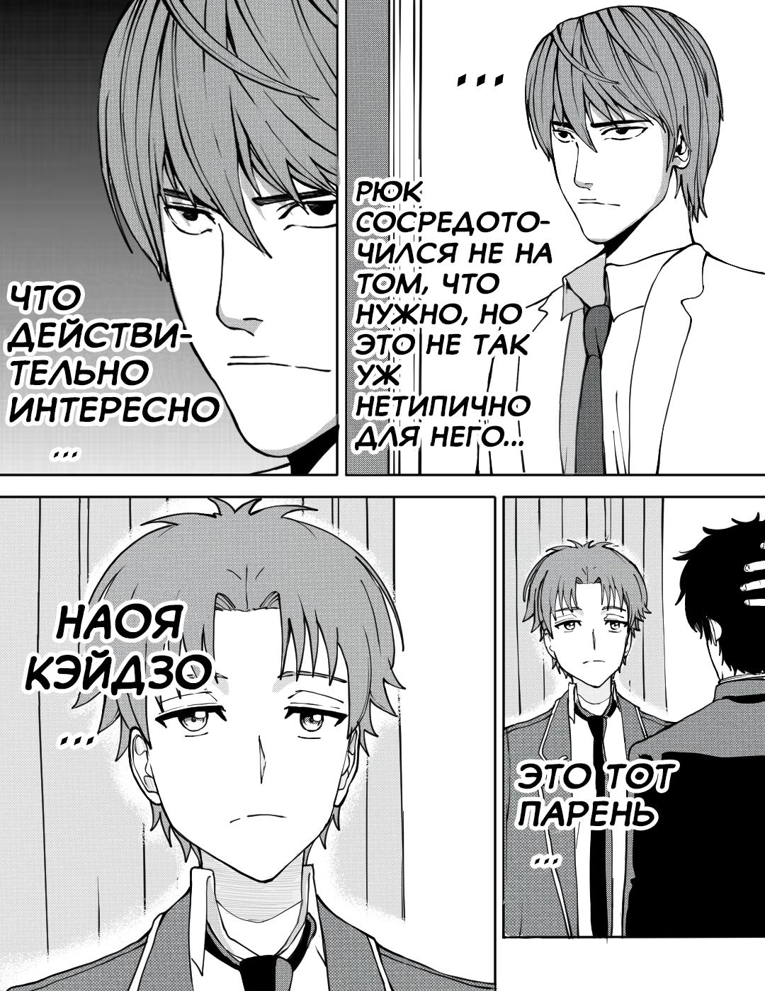 Манга Встреча аниме-гениев - Глава 16 Страница 10