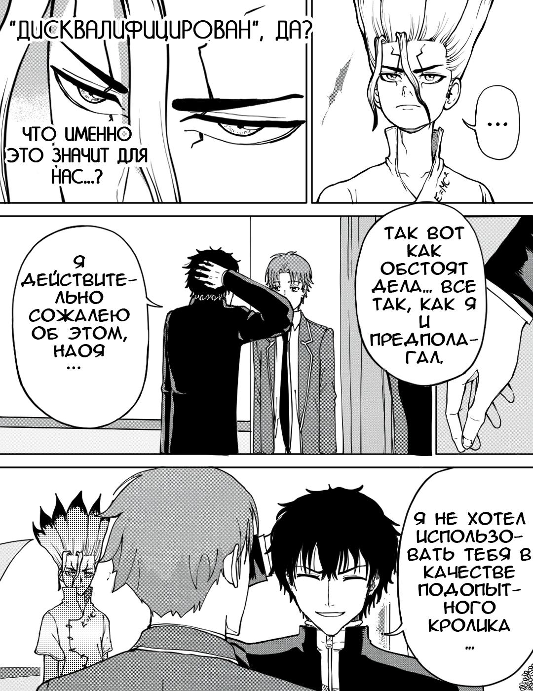 Манга Встреча аниме-гениев - Глава 16 Страница 7