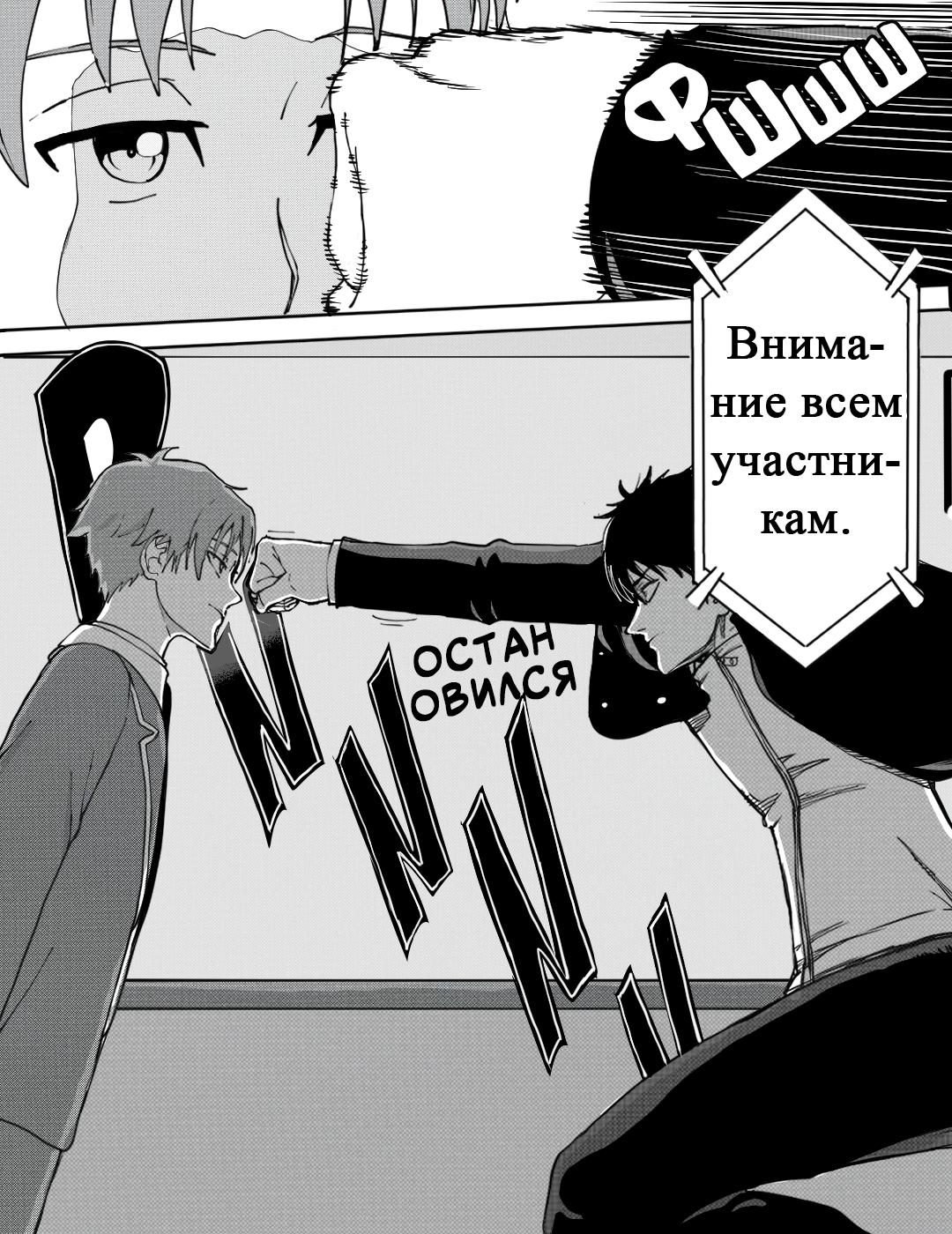 Манга Встреча аниме-гениев - Глава 16 Страница 4