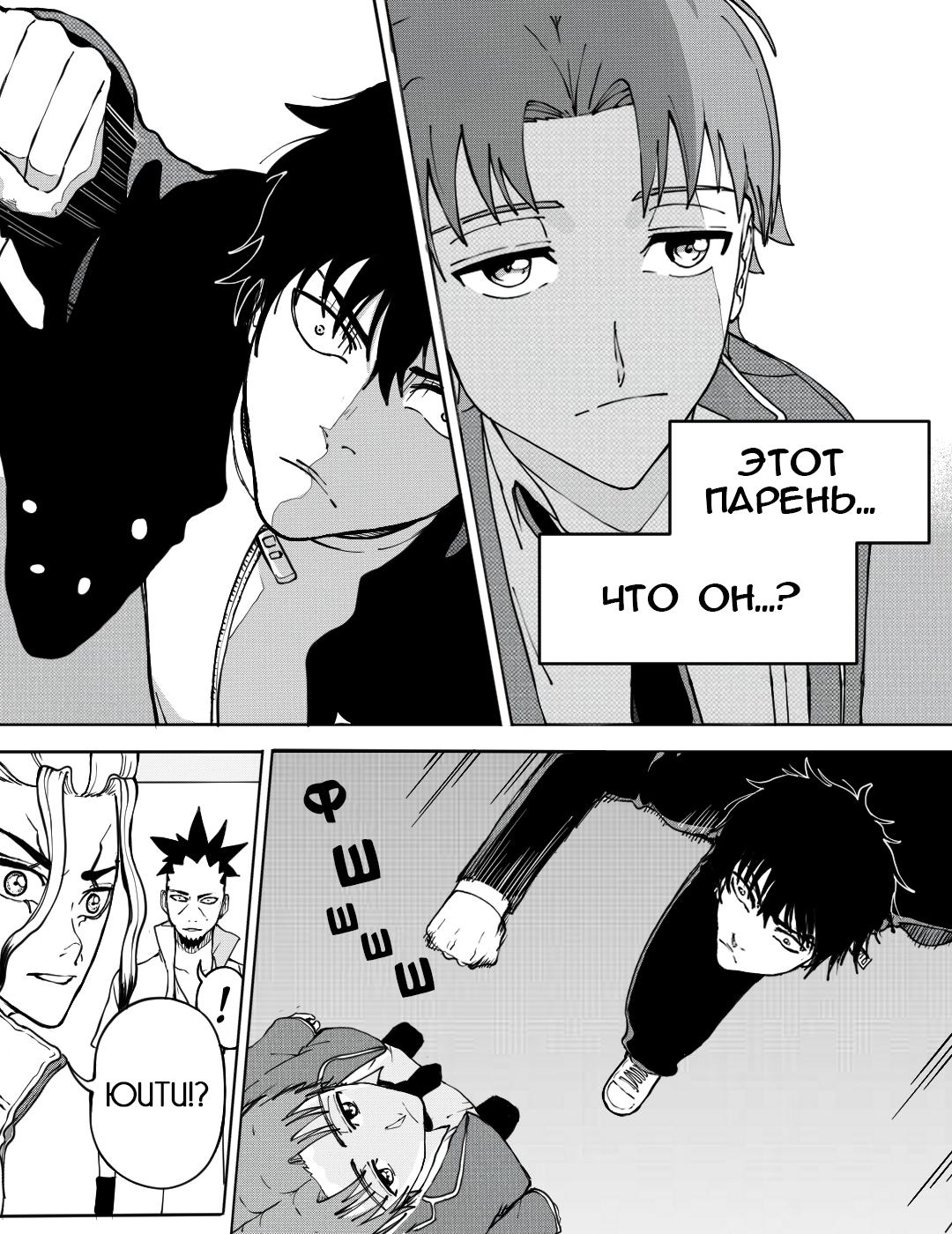 Манга Встреча аниме-гениев - Глава 16 Страница 2