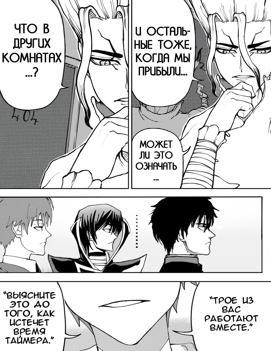 Манга Встреча аниме-гениев - Глава 16 Страница 13