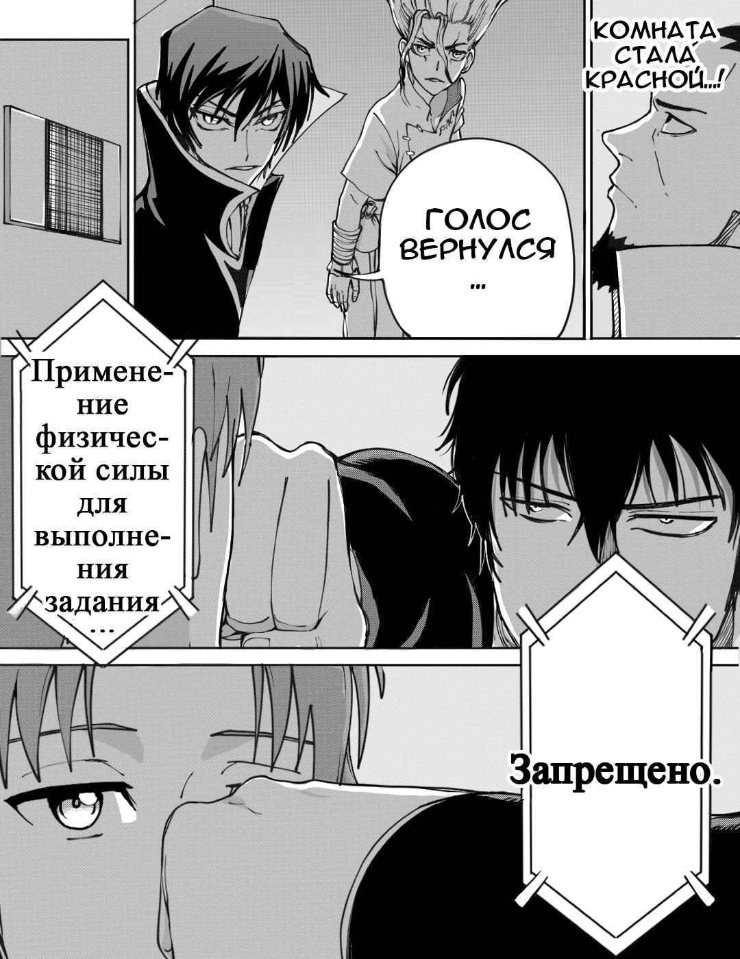 Манга Встреча аниме-гениев - Глава 16 Страница 5