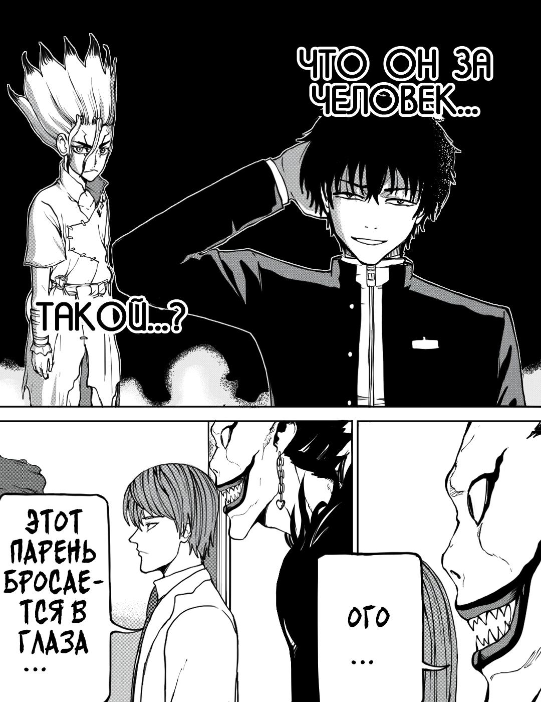 Манга Встреча аниме-гениев - Глава 16 Страница 9