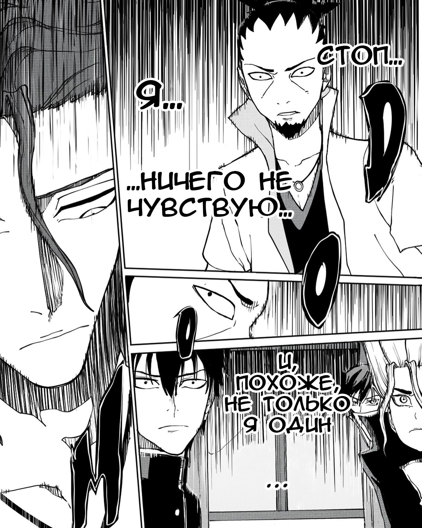 Манга Встреча аниме-гениев - Глава 15 Страница 7