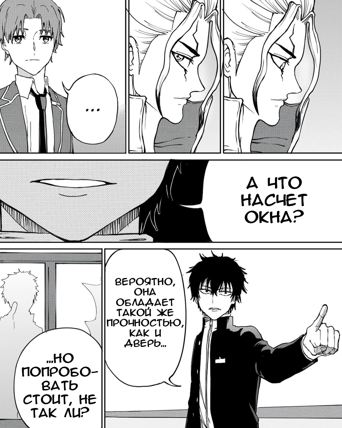 Манга Встреча аниме-гениев - Глава 15 Страница 17