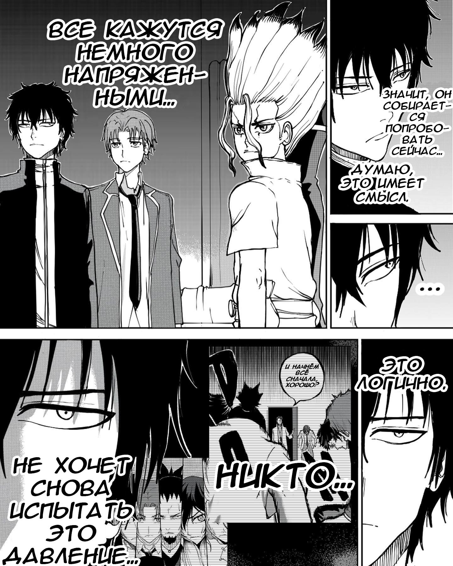 Манга Встреча аниме-гениев - Глава 15 Страница 4