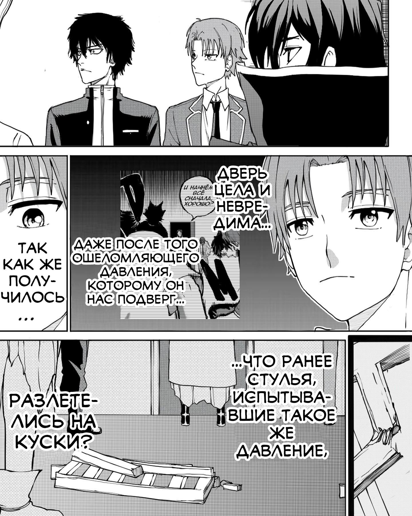Манга Встреча аниме-гениев - Глава 15 Страница 15