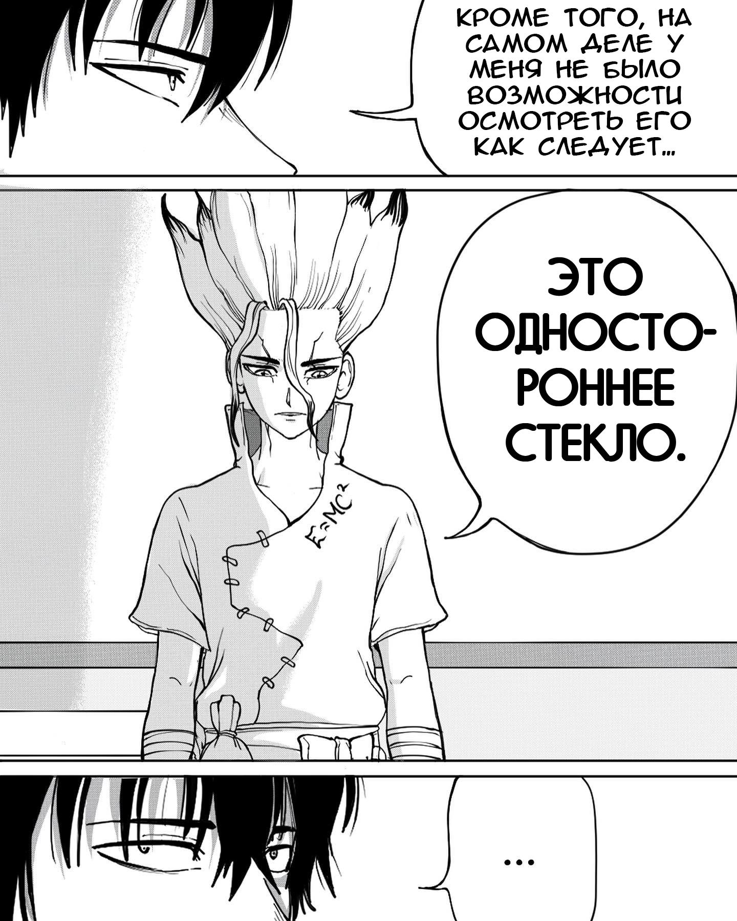 Манга Встреча аниме-гениев - Глава 15 Страница 18