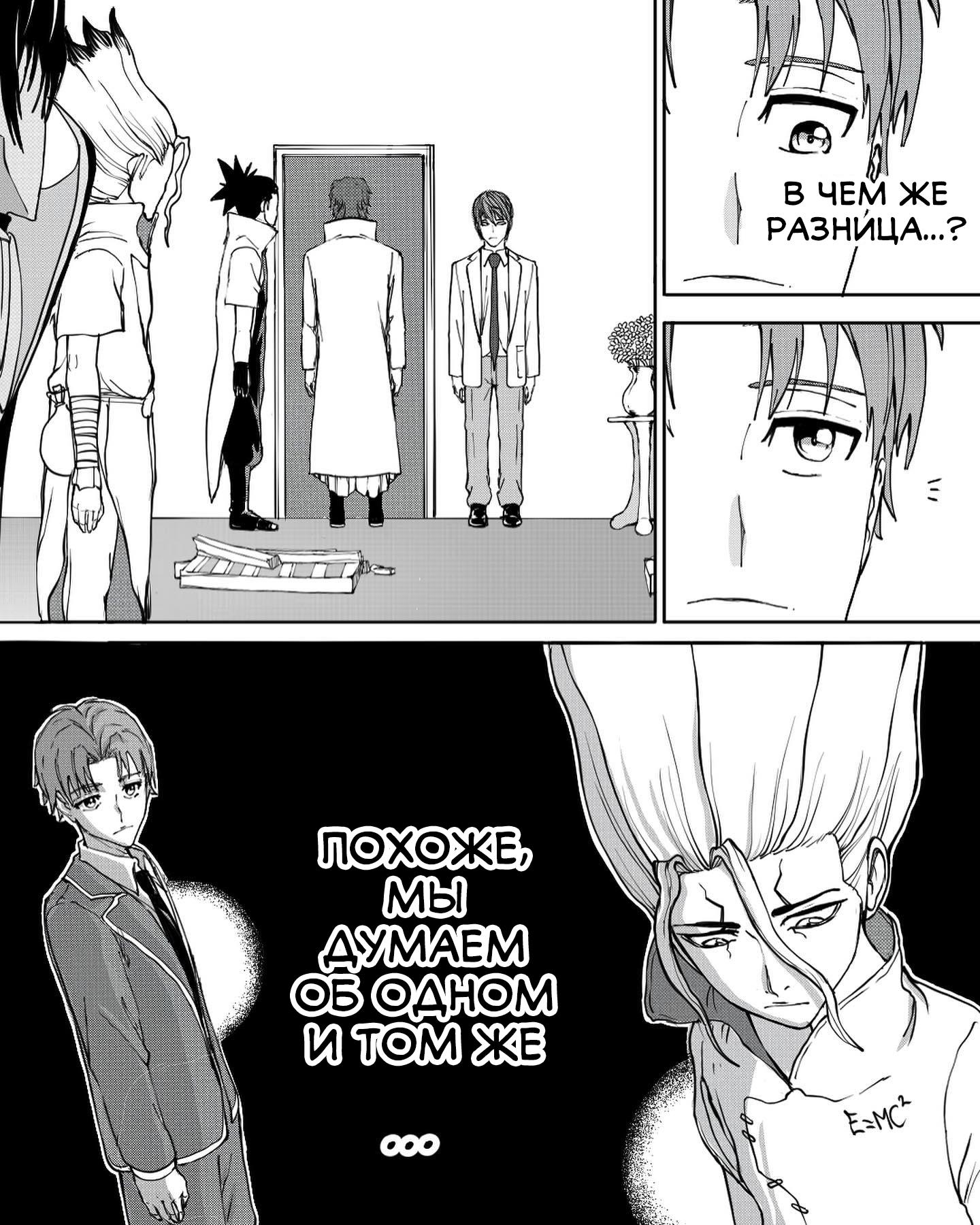 Манга Встреча аниме-гениев - Глава 15 Страница 16