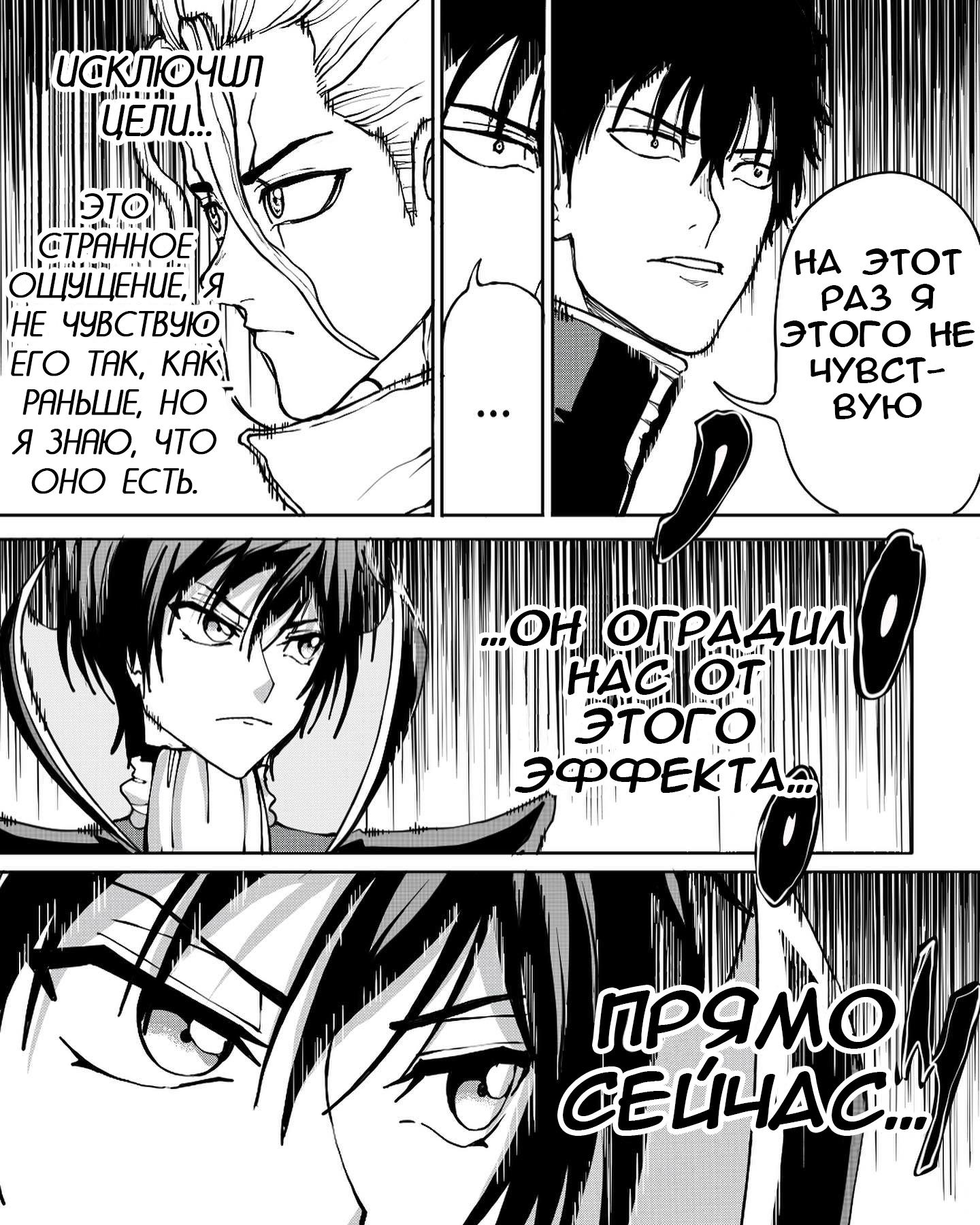 Манга Встреча аниме-гениев - Глава 15 Страница 8