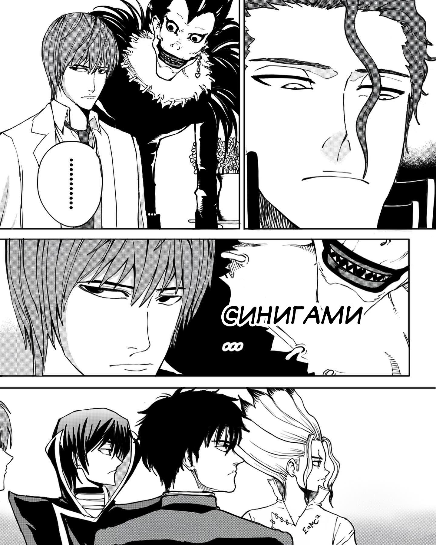 Манга Встреча аниме-гениев - Глава 15 Страница 3