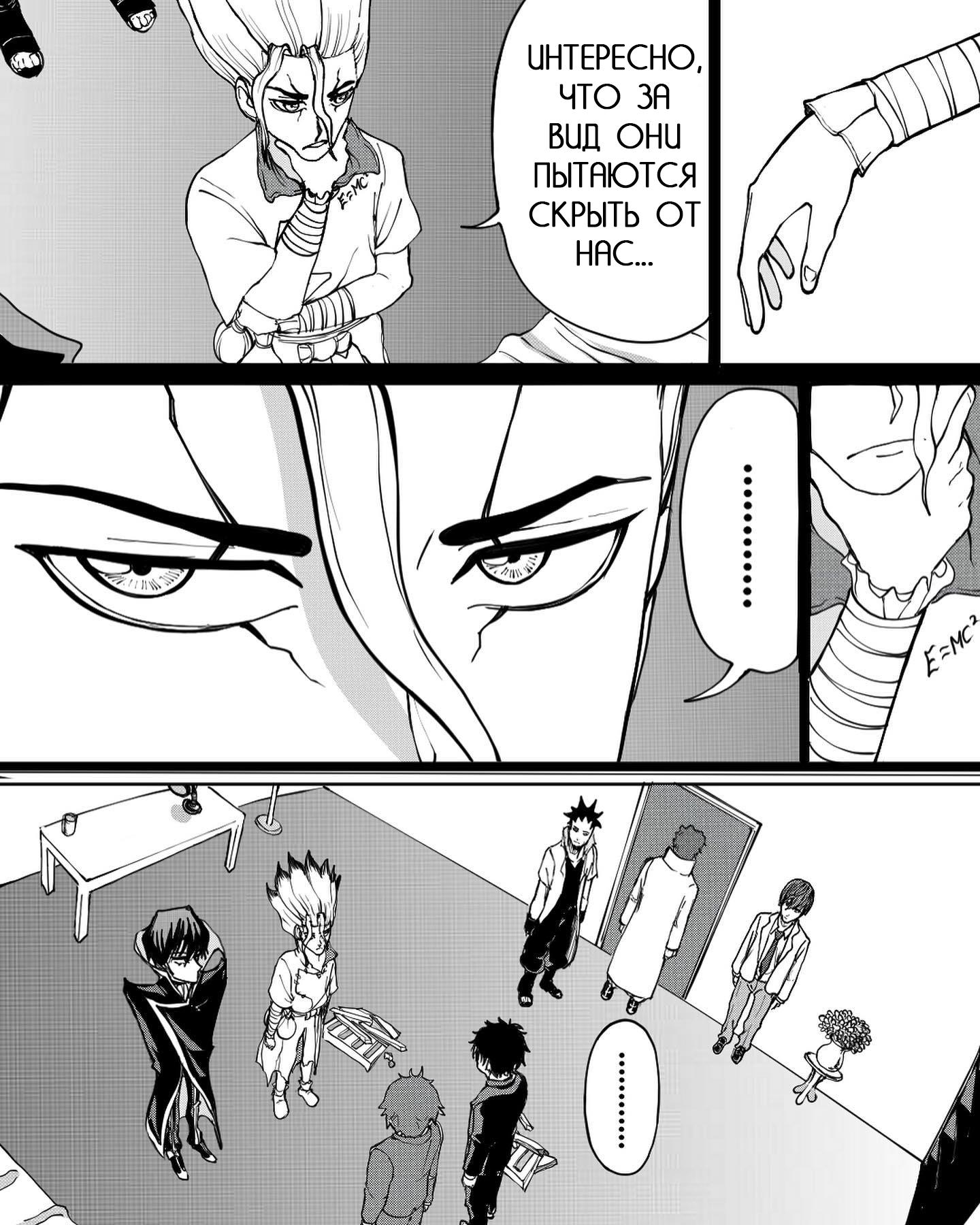 Манга Встреча аниме-гениев - Глава 15 Страница 20