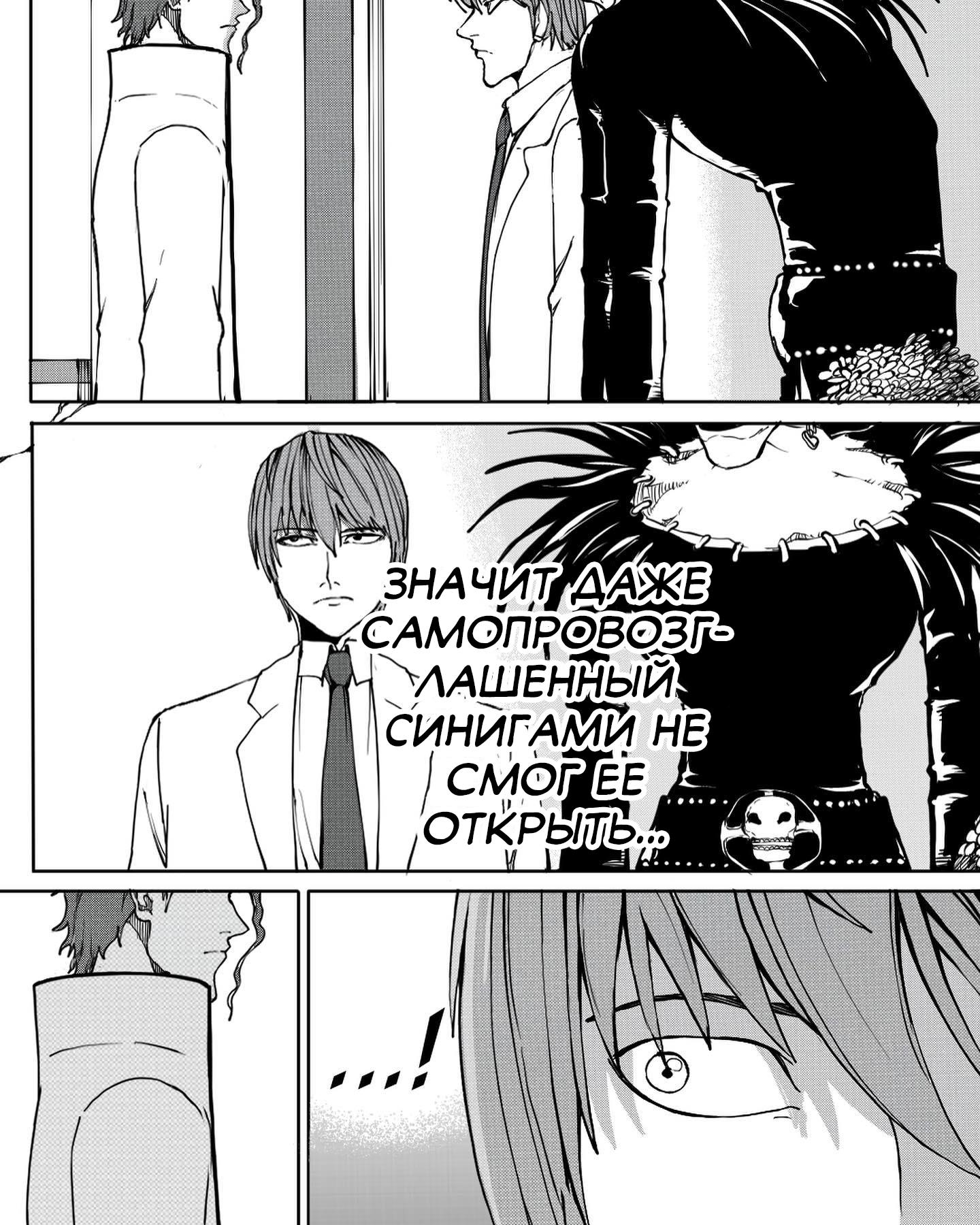 Манга Встреча аниме-гениев - Глава 15 Страница 12