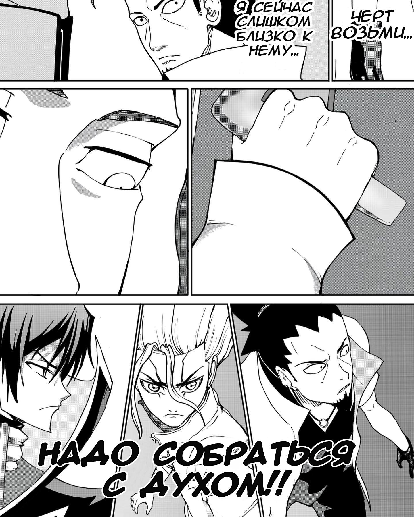 Манга Встреча аниме-гениев - Глава 15 Страница 5