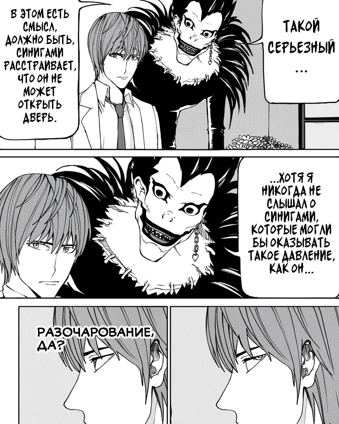 Манга Встреча аниме-гениев - Глава 15 Страница 14