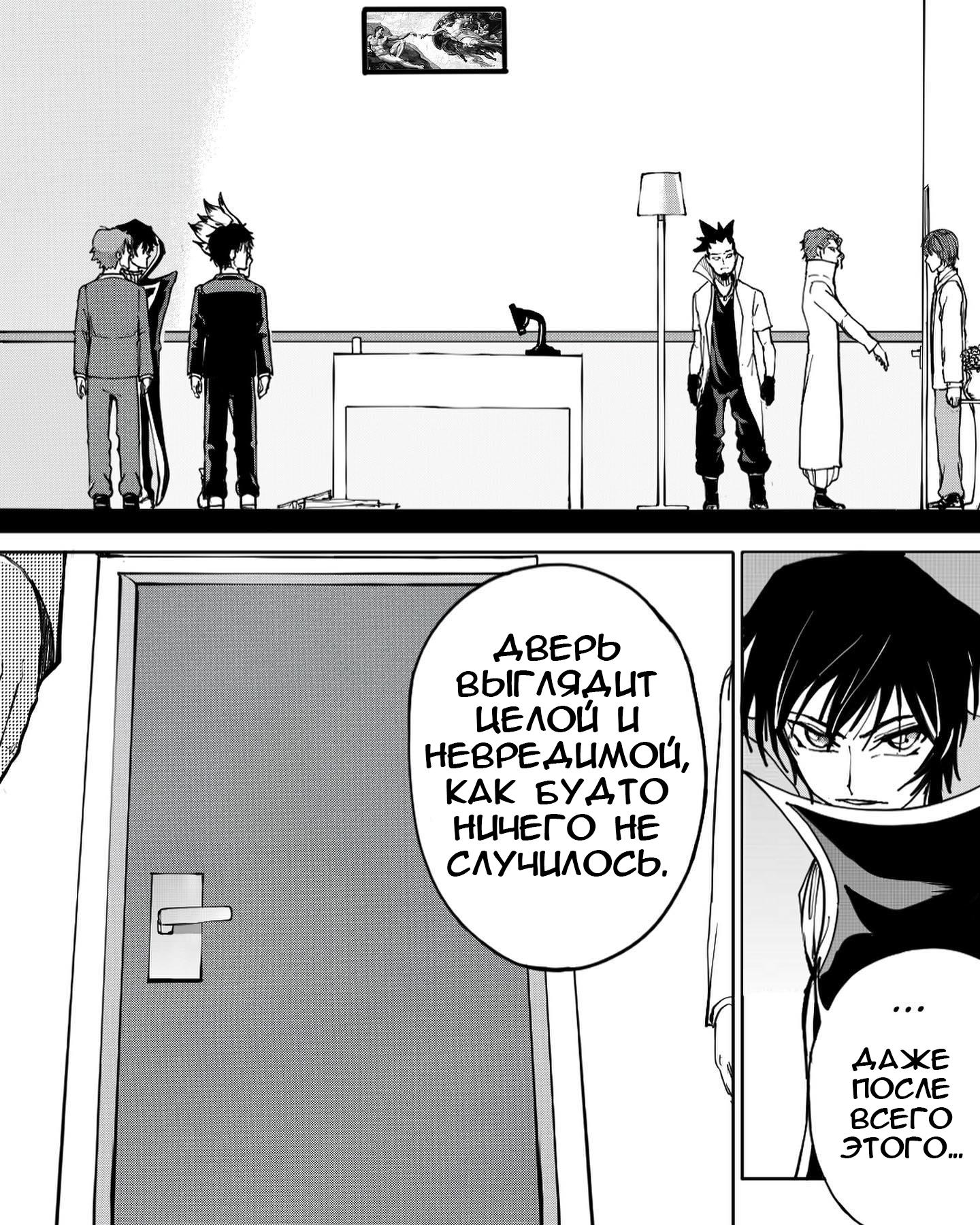 Манга Встреча аниме-гениев - Глава 15 Страница 11