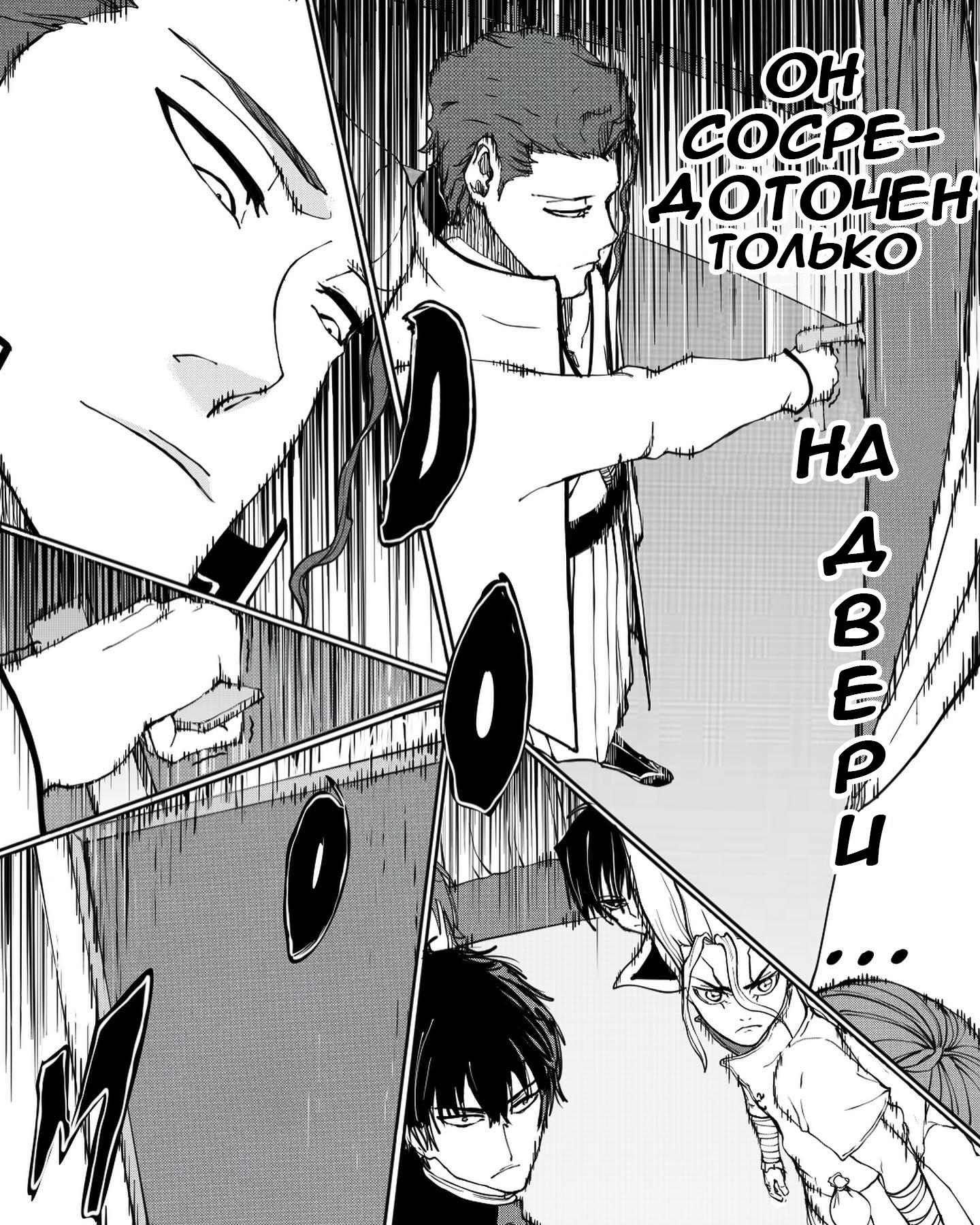 Манга Встреча аниме-гениев - Глава 15 Страница 9