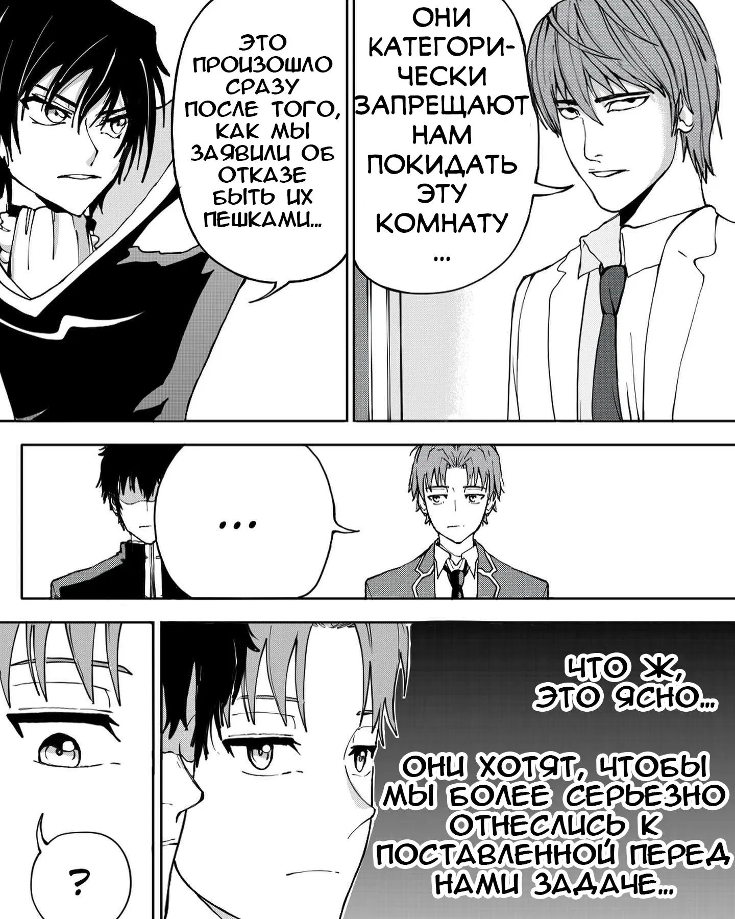 Манга Встреча аниме-гениев - Глава 15 Страница 21