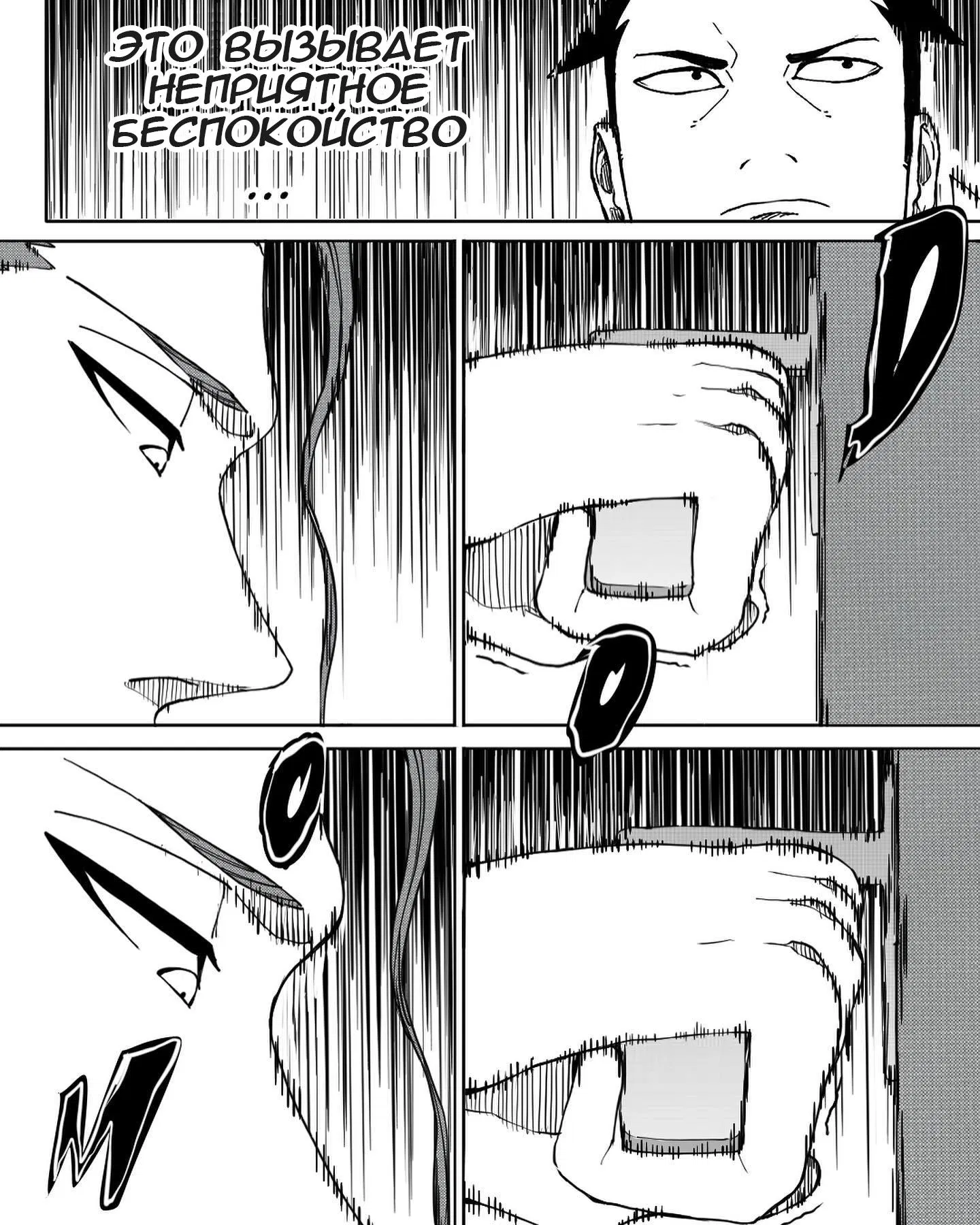 Манга Встреча аниме-гениев - Глава 15 Страница 10