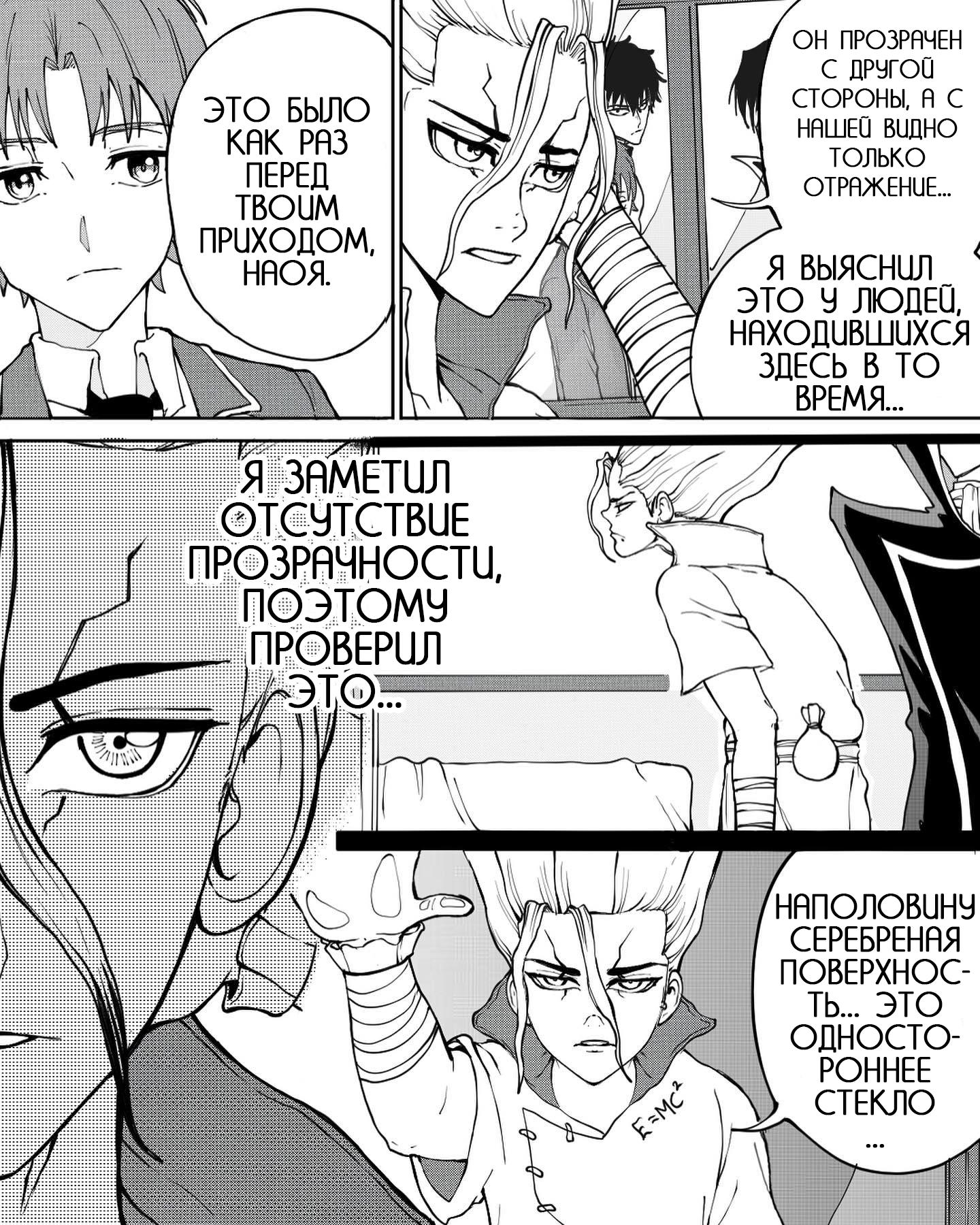 Манга Встреча аниме-гениев - Глава 15 Страница 19