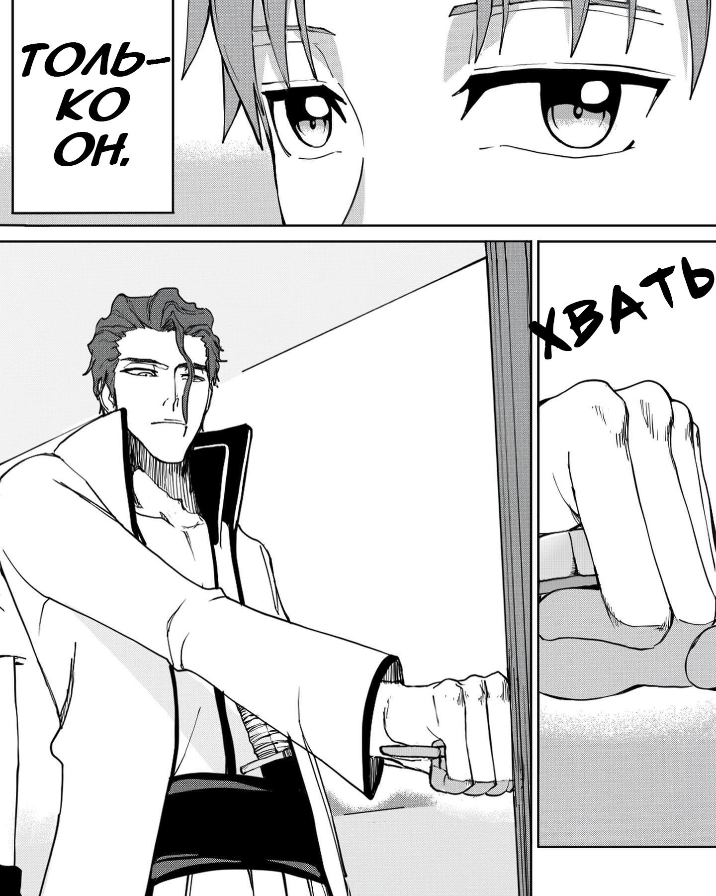 Манга Встреча аниме-гениев - Глава 15 Страница 2