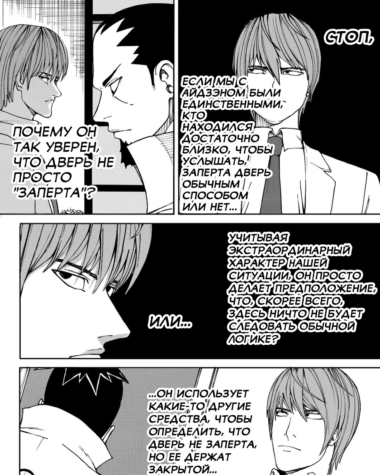 Манга Встреча аниме-гениев - Глава 14 Страница 10