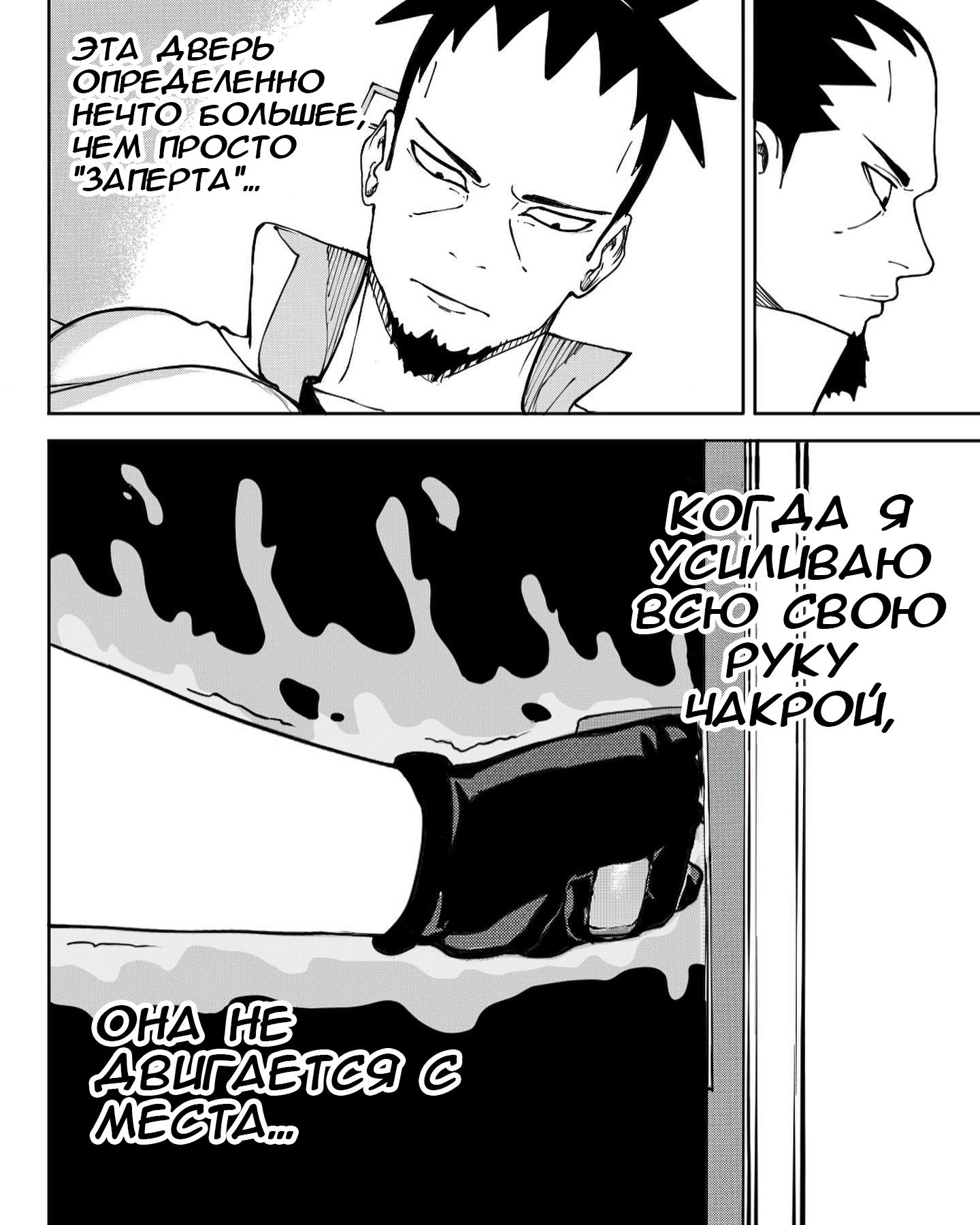 Манга Встреча аниме-гениев - Глава 14 Страница 11