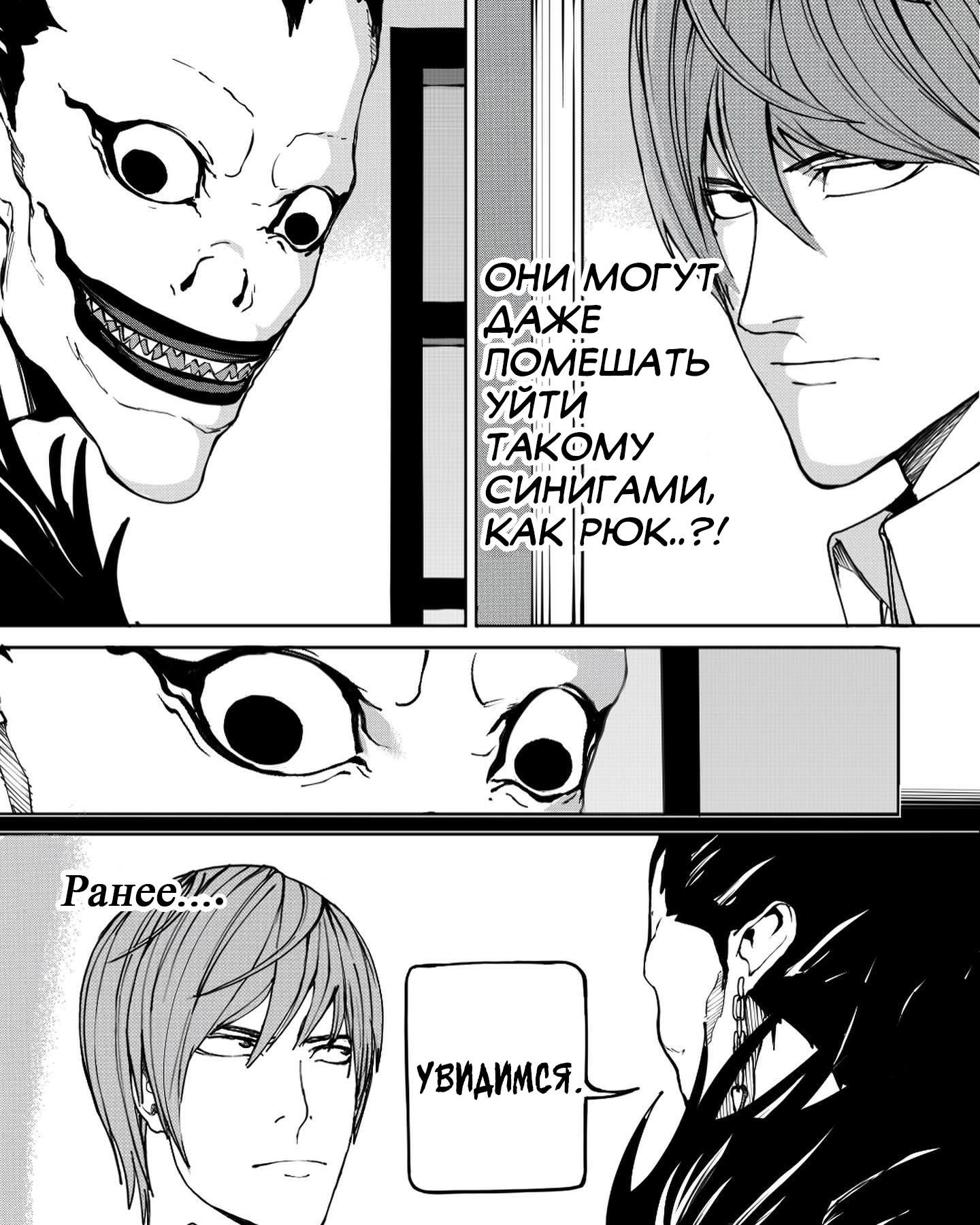 Манга Встреча аниме-гениев - Глава 14 Страница 2