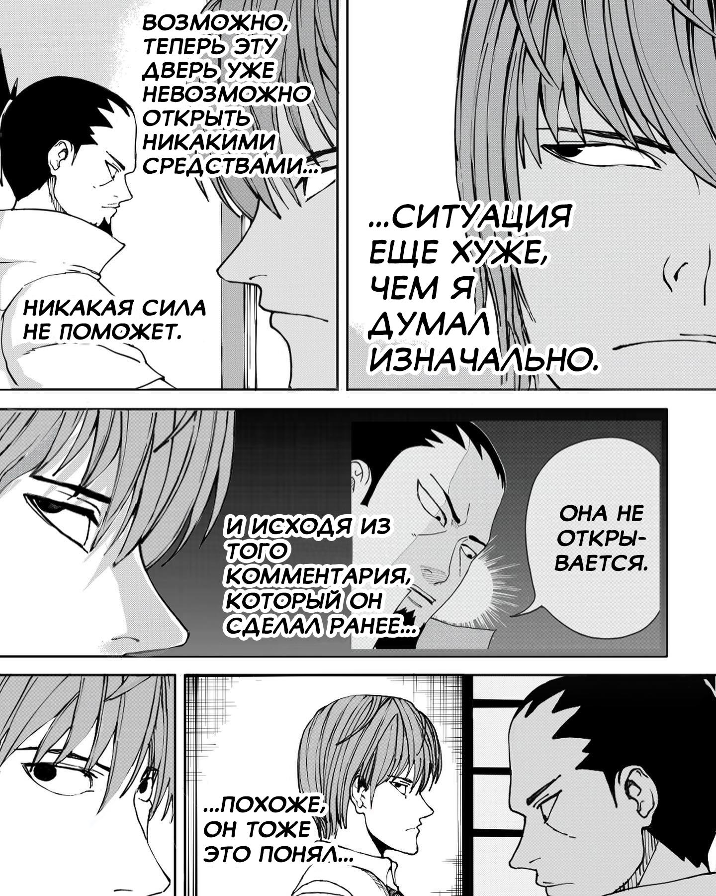 Манга Встреча аниме-гениев - Глава 14 Страница 9