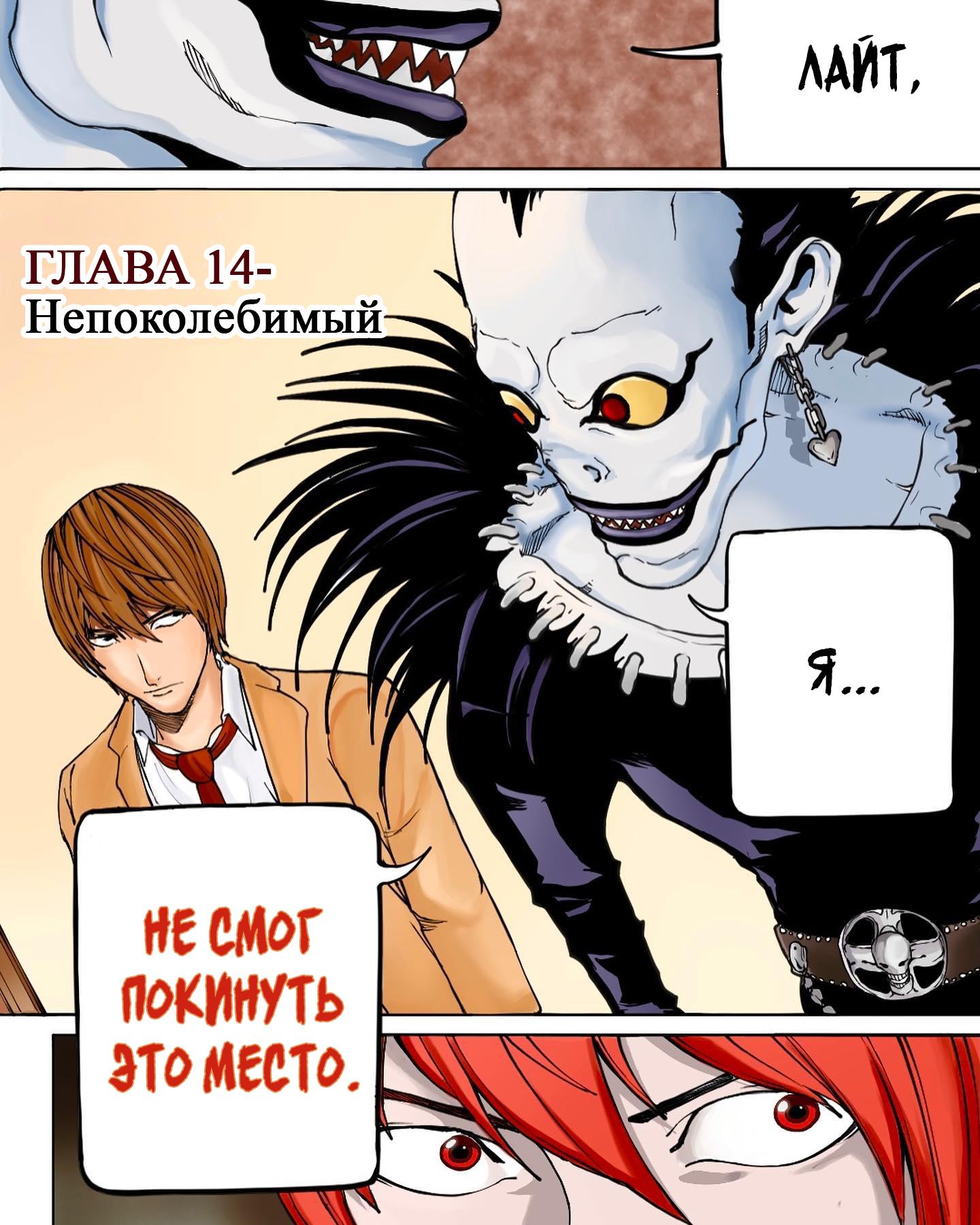 Манга Встреча аниме-гениев - Глава 14 Страница 1