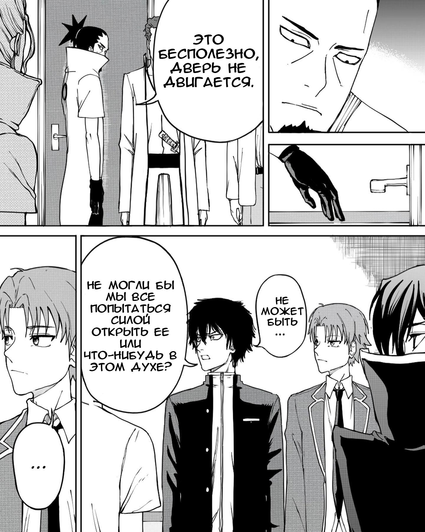 Манга Встреча аниме-гениев - Глава 14 Страница 12