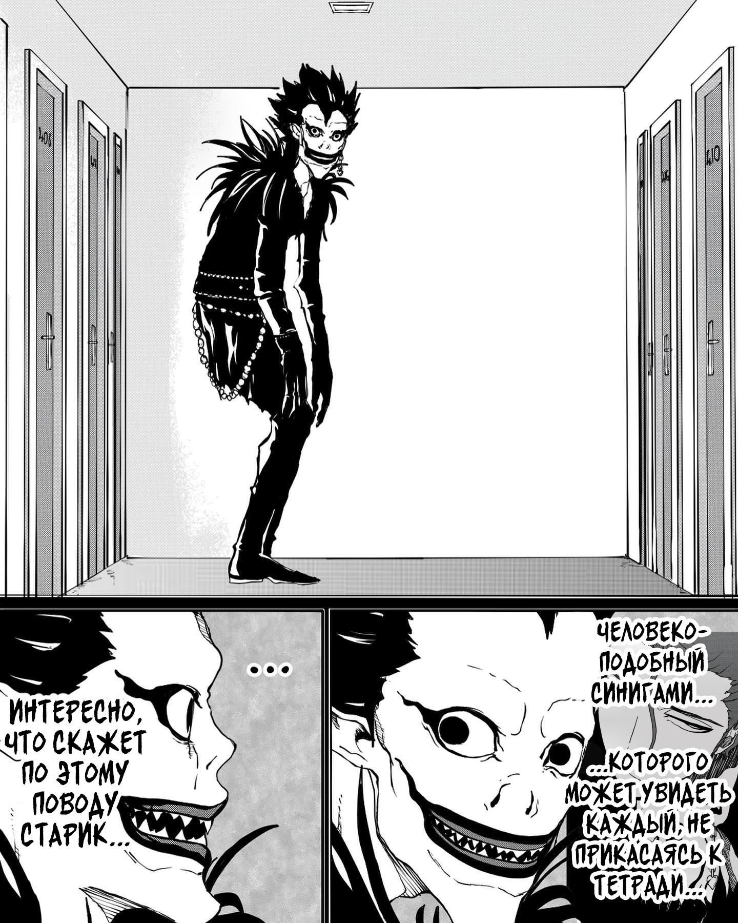 Манга Встреча аниме-гениев - Глава 14 Страница 4