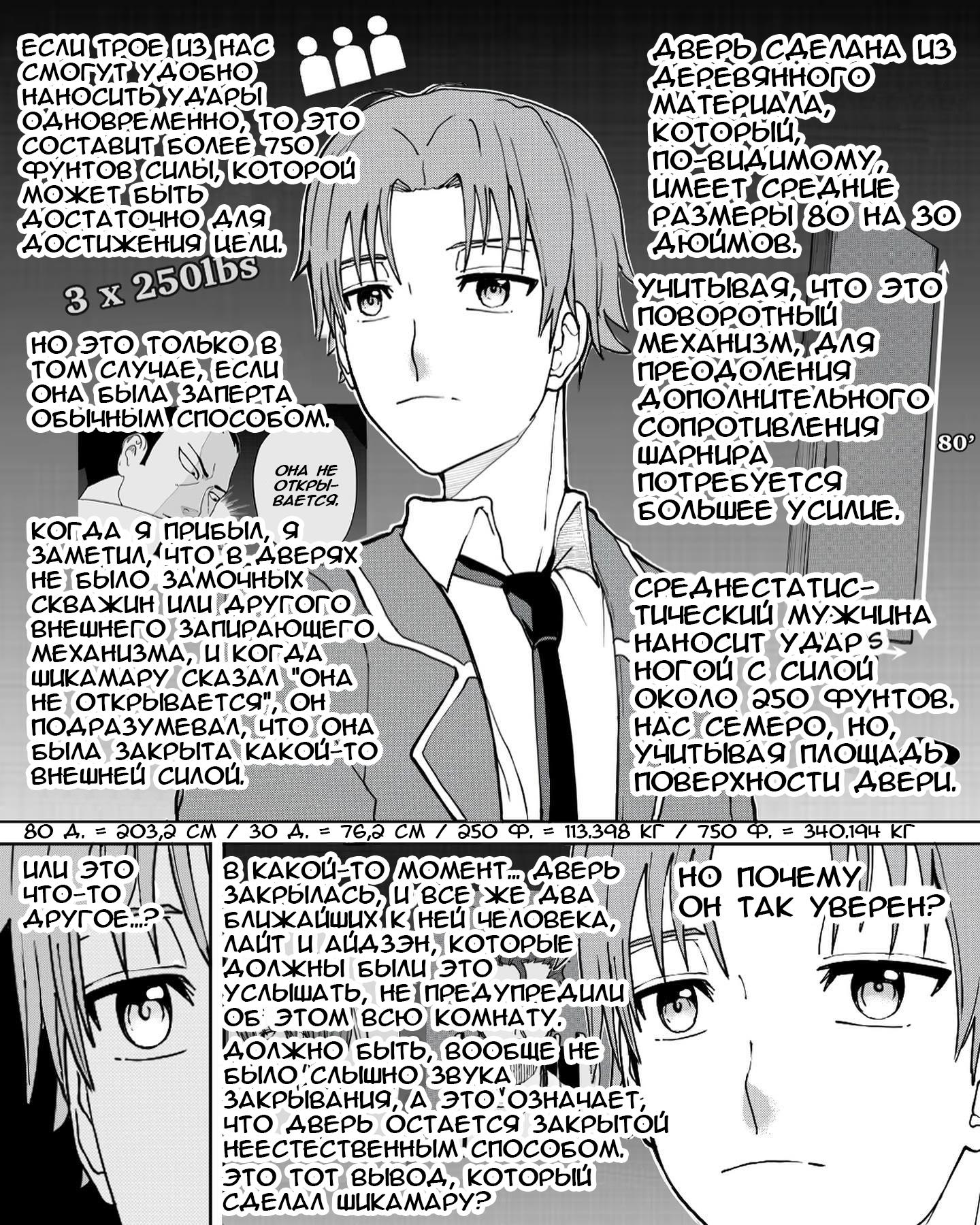 Манга Встреча аниме-гениев - Глава 14 Страница 13