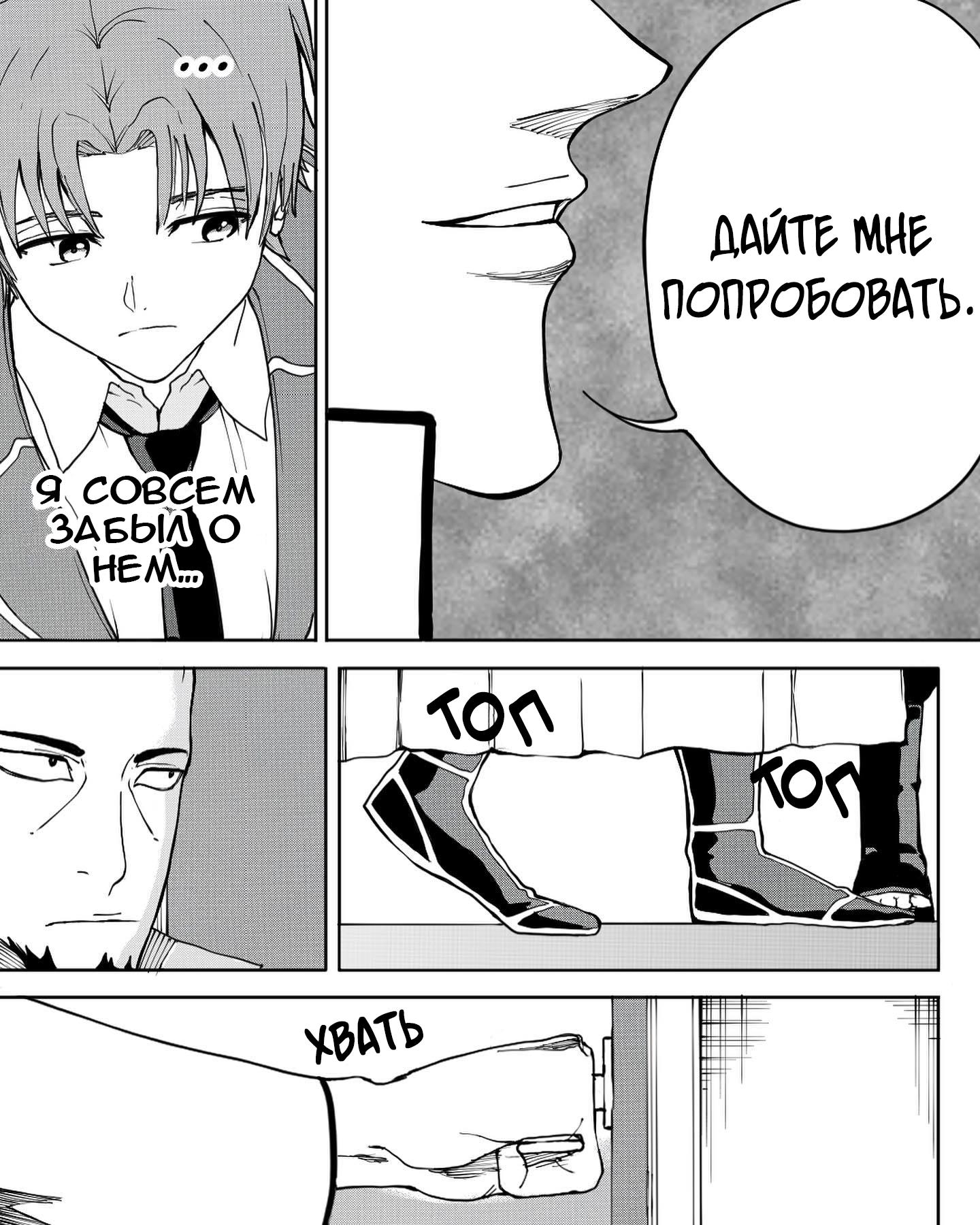 Манга Встреча аниме-гениев - Глава 14 Страница 14