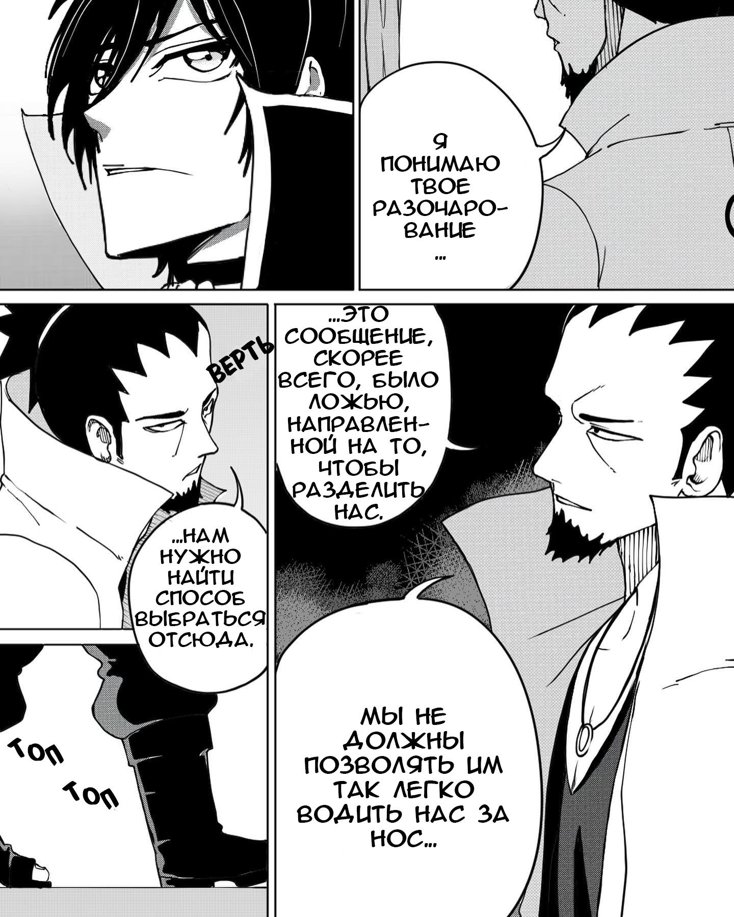 Манга Встреча аниме-гениев - Глава 13 Страница 7