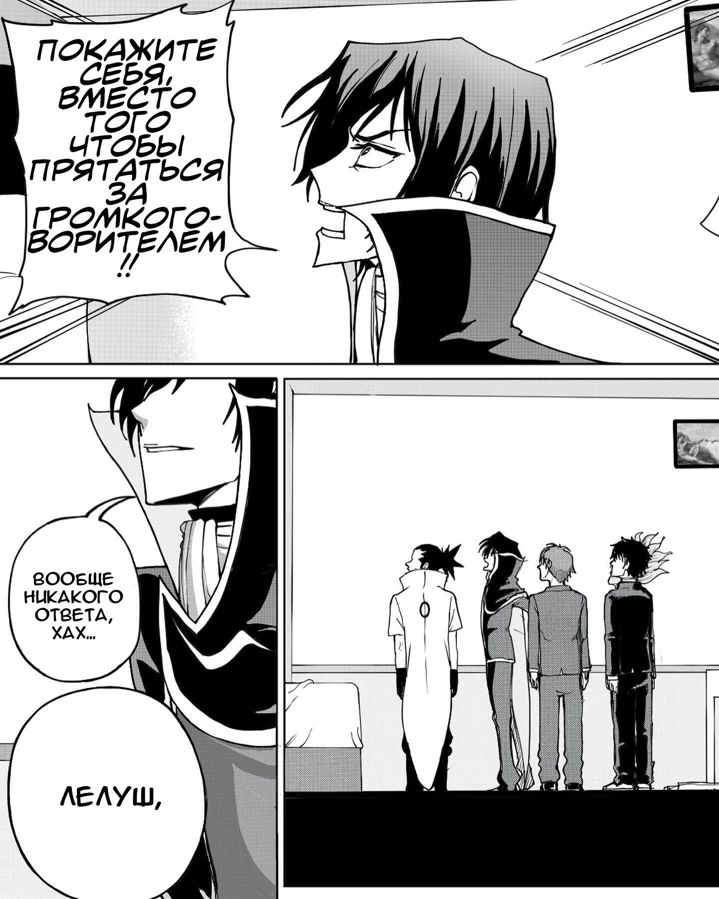 Манга Встреча аниме-гениев - Глава 13 Страница 6