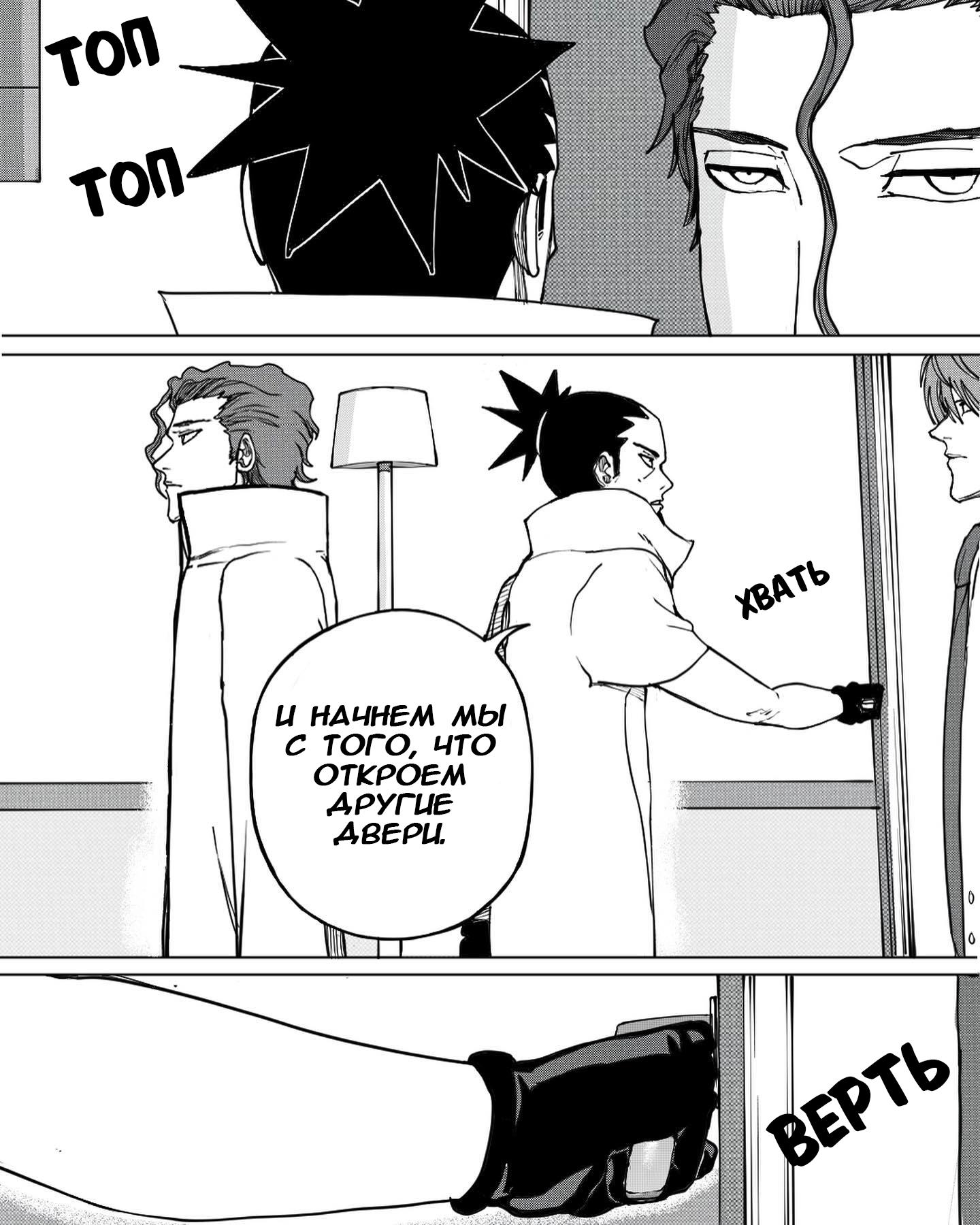 Манга Встреча аниме-гениев - Глава 13 Страница 8