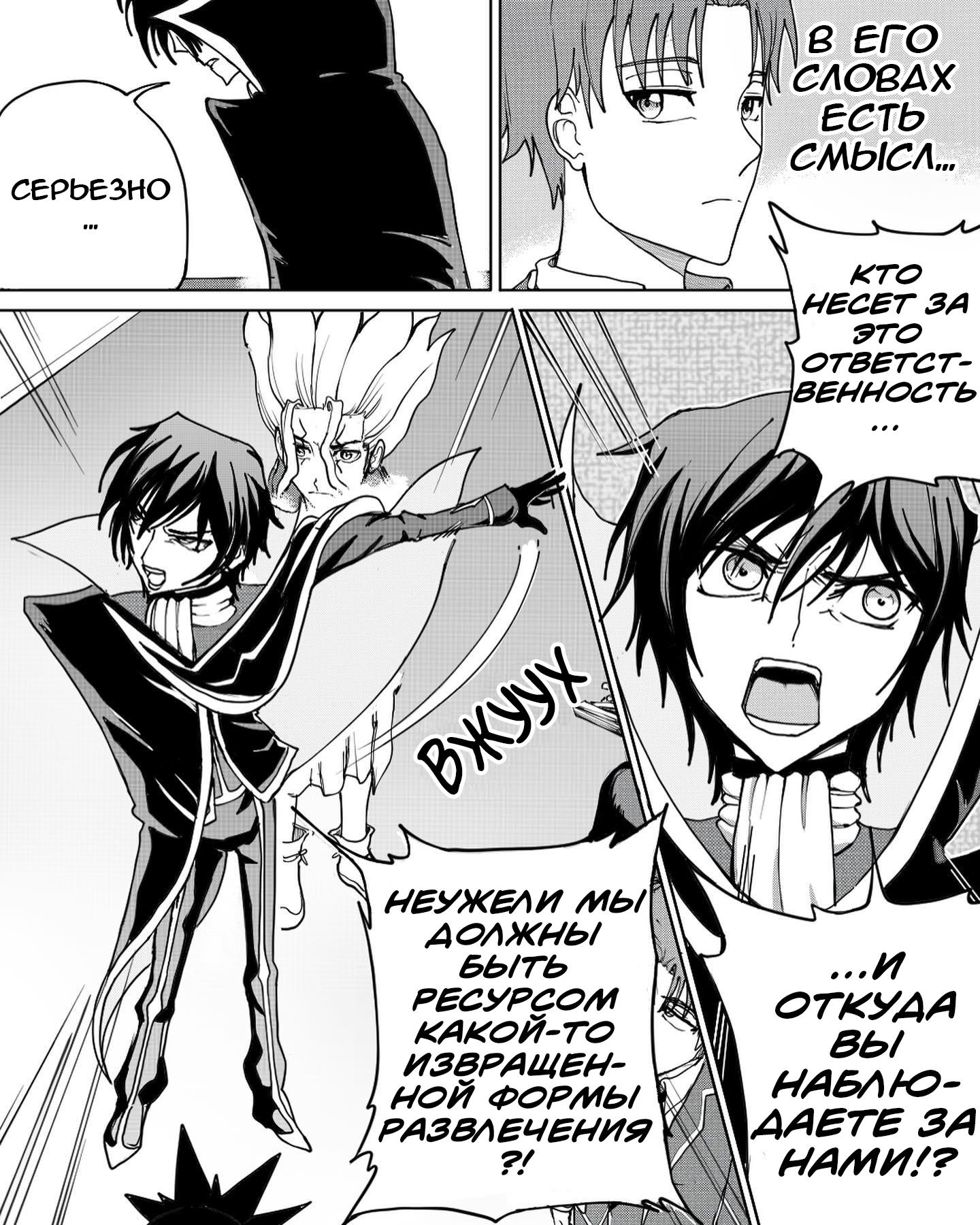 Манга Встреча аниме-гениев - Глава 13 Страница 5