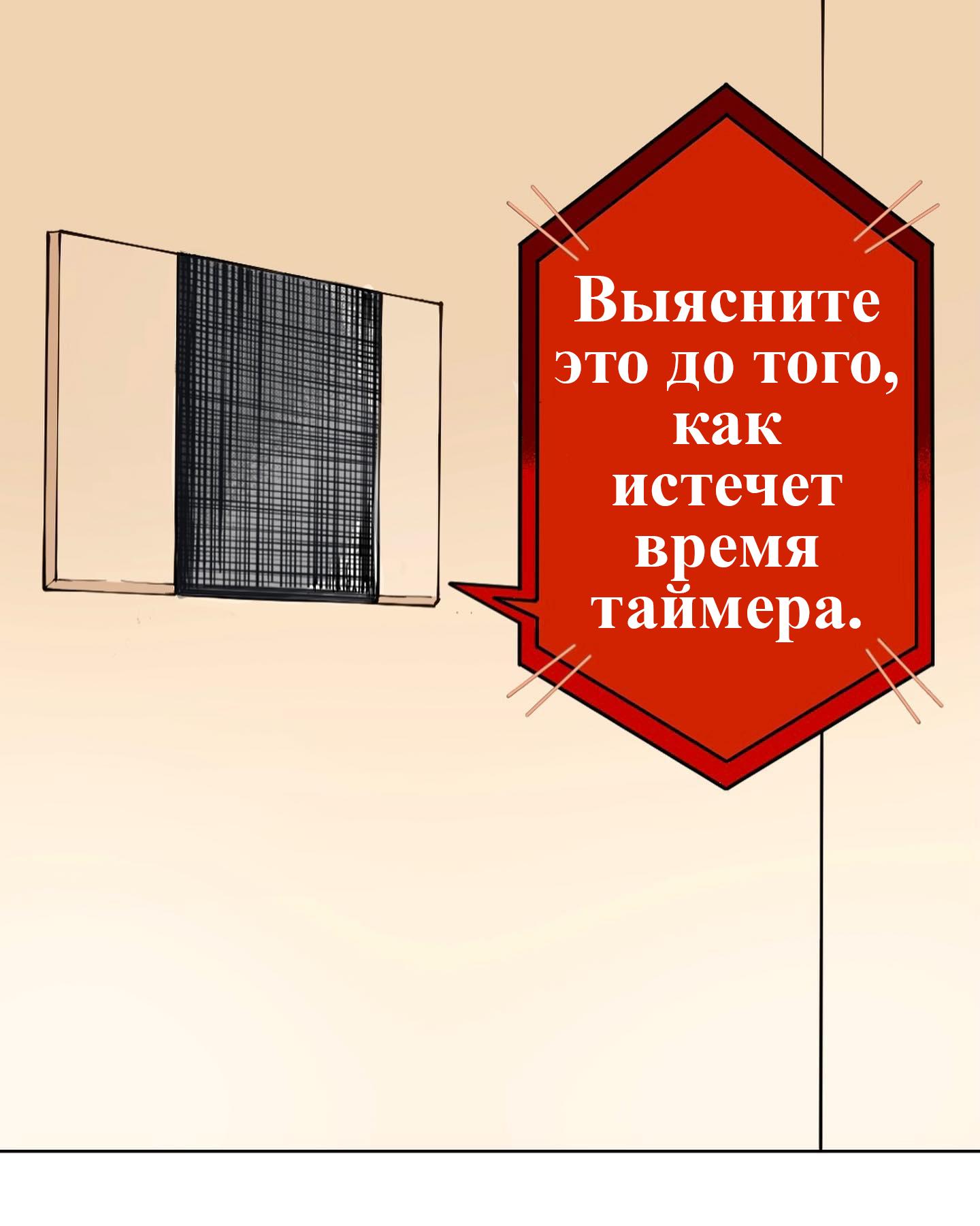 Манга Встреча аниме-гениев - Глава 13 Страница 2