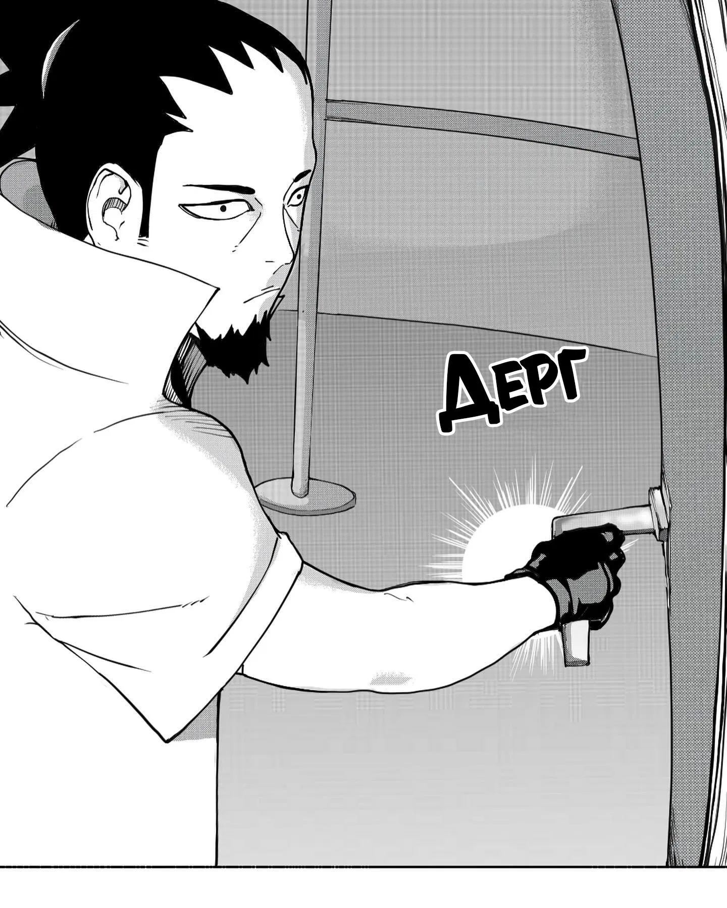 Манга Встреча аниме-гениев - Глава 13 Страница 9