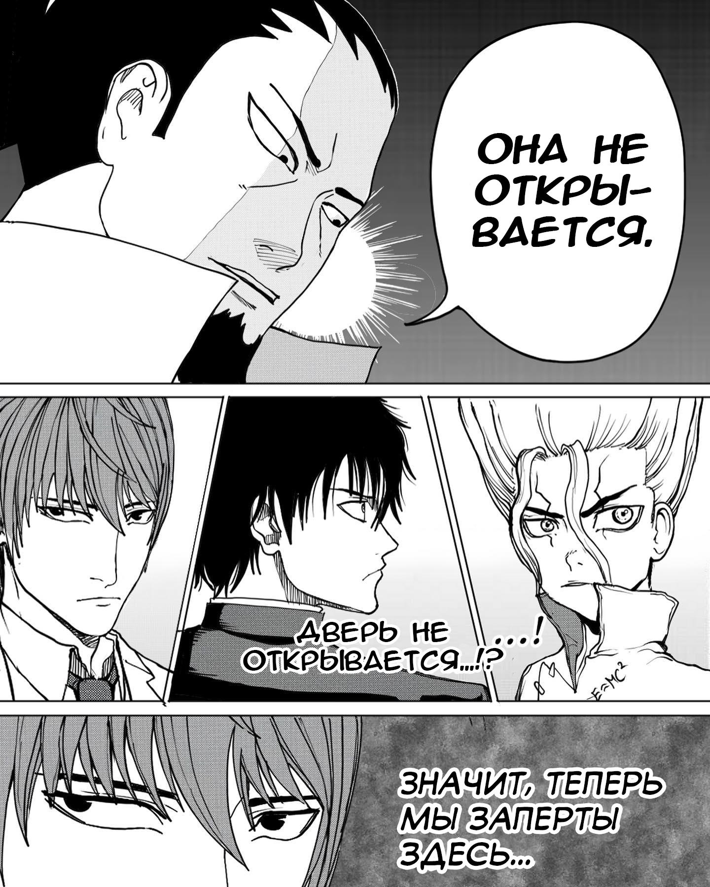 Манга Встреча аниме-гениев - Глава 13 Страница 11