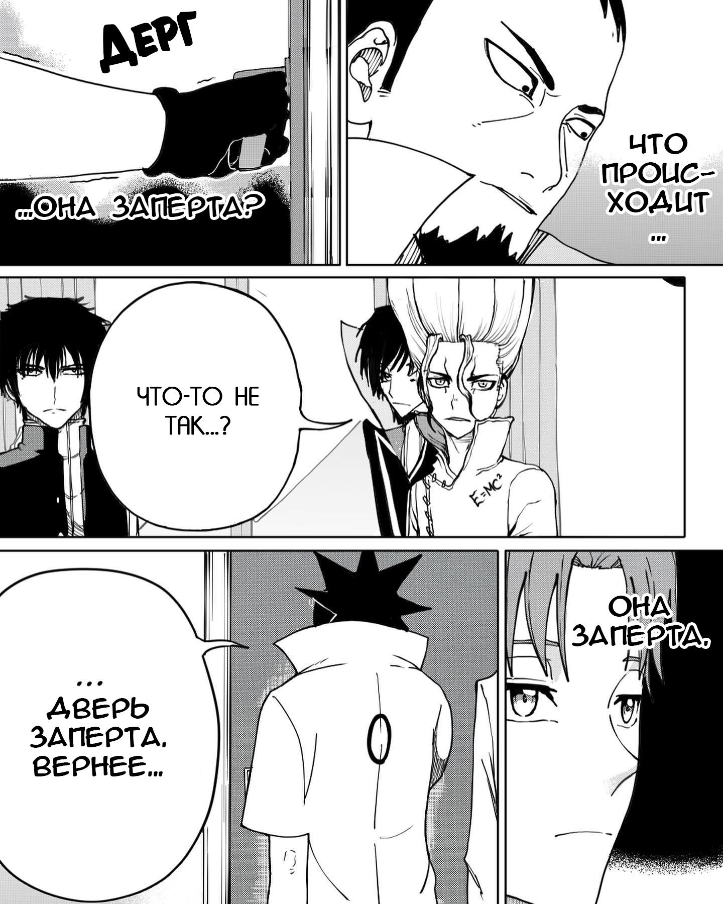 Манга Встреча аниме-гениев - Глава 13 Страница 10