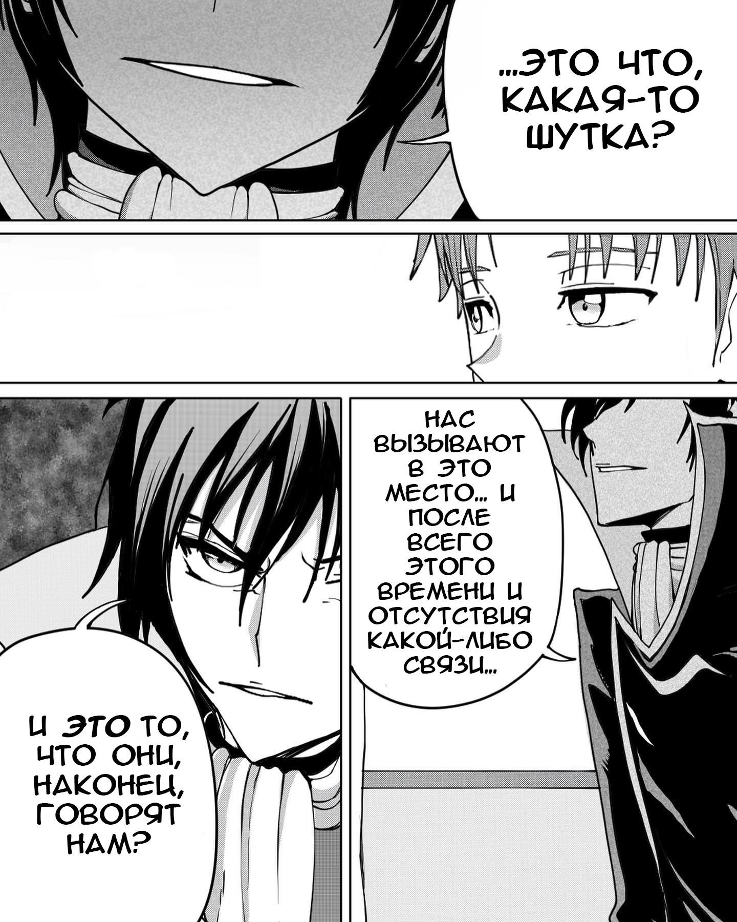 Манга Встреча аниме-гениев - Глава 13 Страница 4