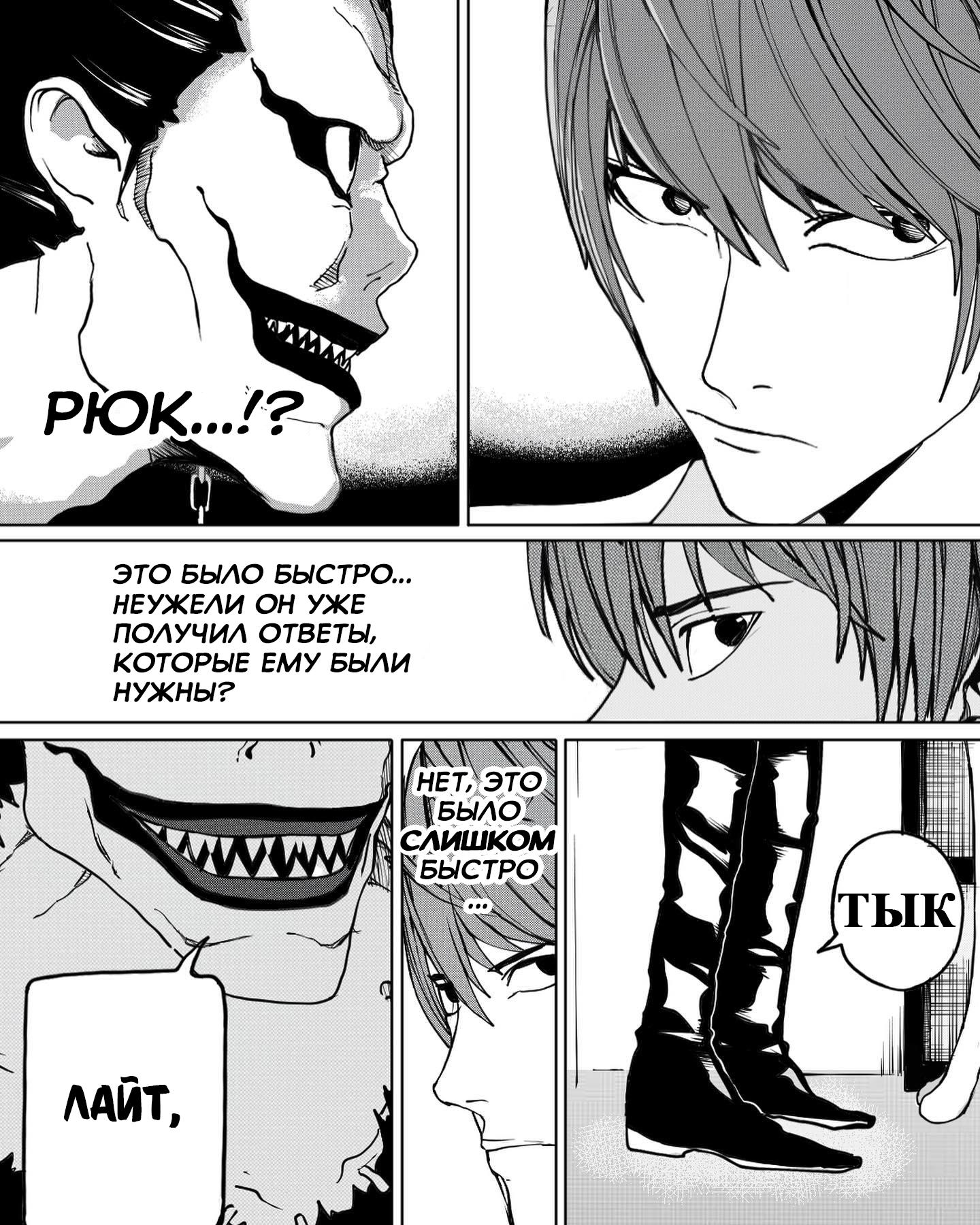 Манга Встреча аниме-гениев - Глава 13 Страница 13