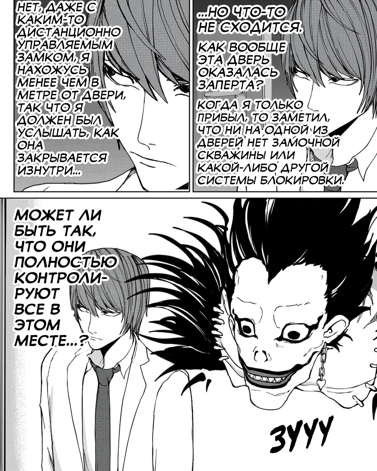 Манга Встреча аниме-гениев - Глава 13 Страница 12