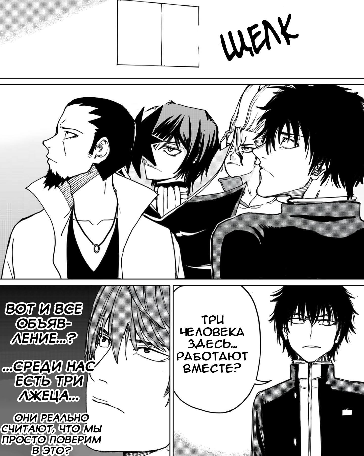 Манга Встреча аниме-гениев - Глава 13 Страница 3
